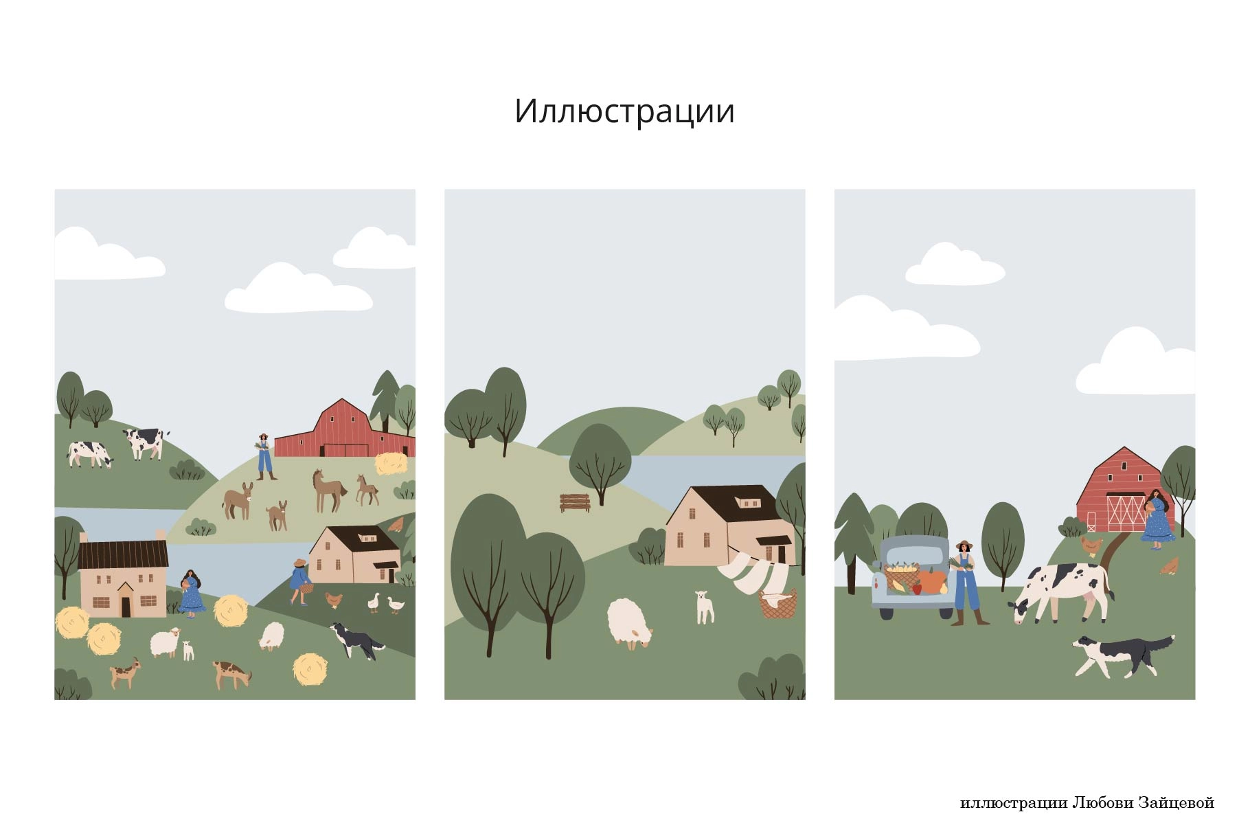 Фермерская жизнь. Набор иллюстраций с детальными сценами, животными, паттернами и элементами деревенского быта - скриншот 2