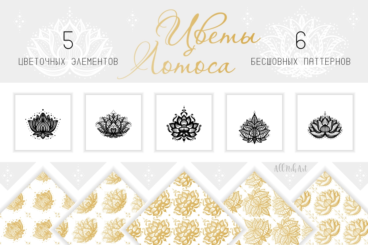 Лотосы — векторные элементы и паттерны - превью главного изображения