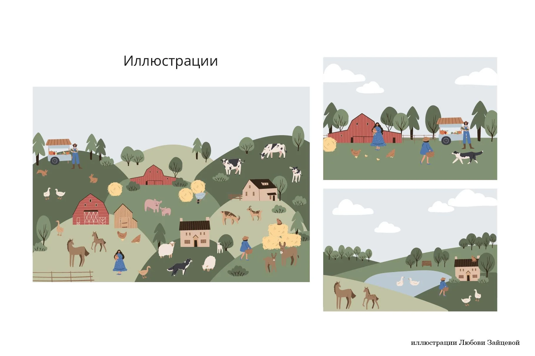 Набор иллюстраций с деревенскими сценами, животными и фермерами в загородной обстановке - скриншот 2