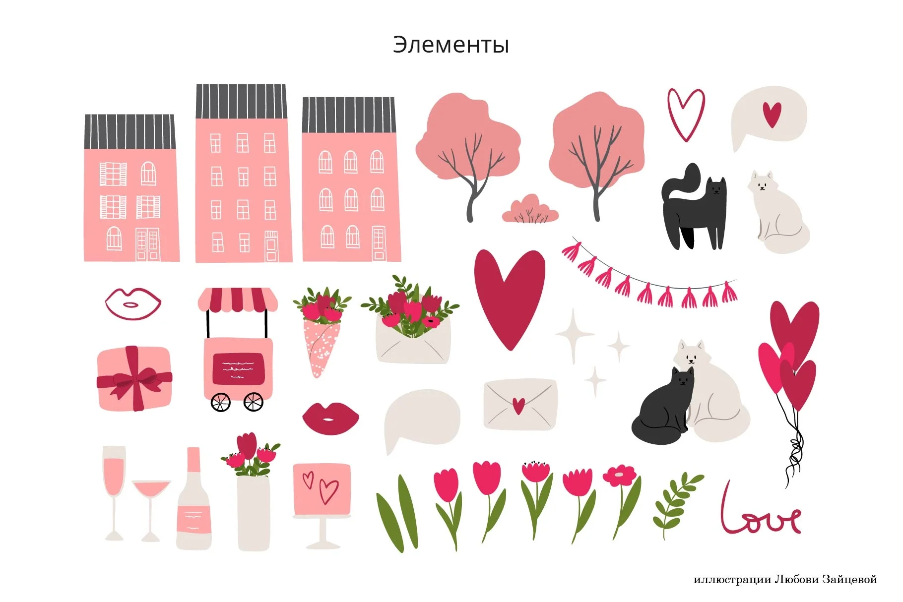 Любовь. Набор с влюблёнными парами — иллюстрации, открытки и паттерны для романтических проектов - скриншот 9