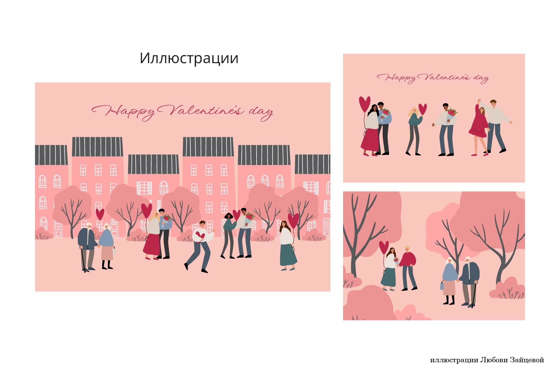 Набор иллюстраций с влюблёнными парами для праздника ДЕнь Святого Валентина - скриншот 3