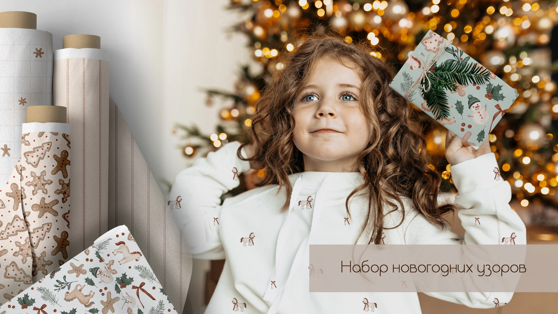 Бесшовные новогодние паттерны с символом года - превью главного изображения