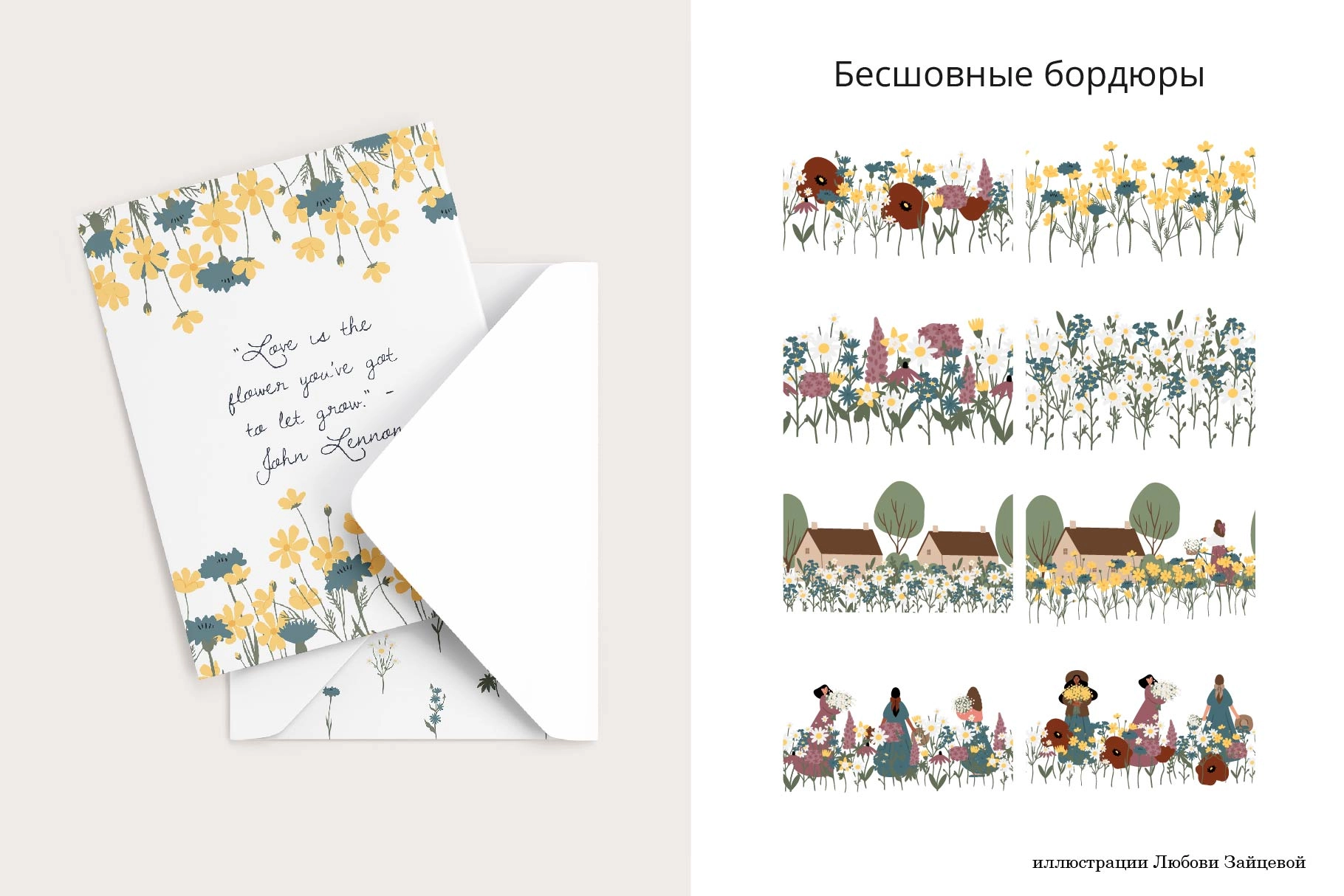 На Лугу. Набор иллюстраций и паттернов с девушками среди полевых цветов в стиле коттеджкор - скриншот 16