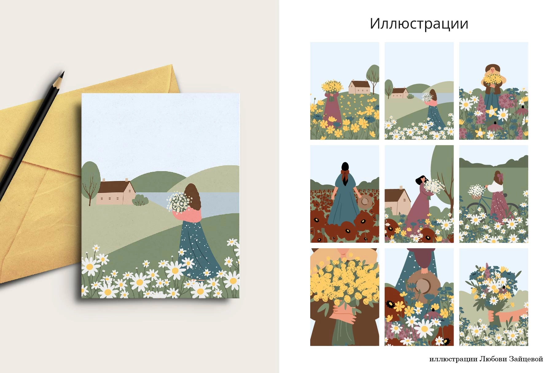 На Лугу. Набор иллюстраций и паттернов с девушками среди полевых цветов в стиле коттеджкор - скриншот 2