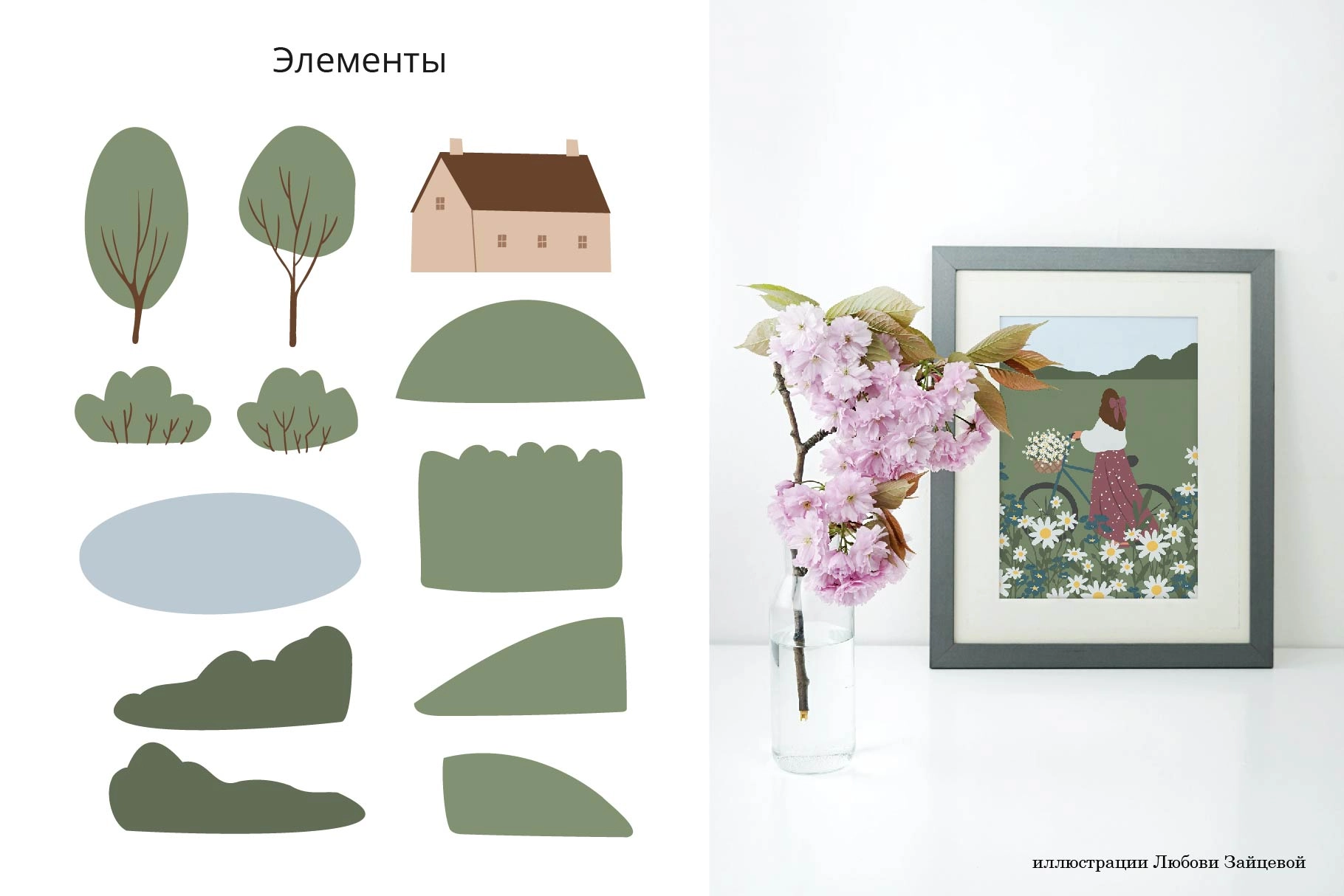 Набор элементов с девушками разных национальностей среди луговых цветов - скриншот 2