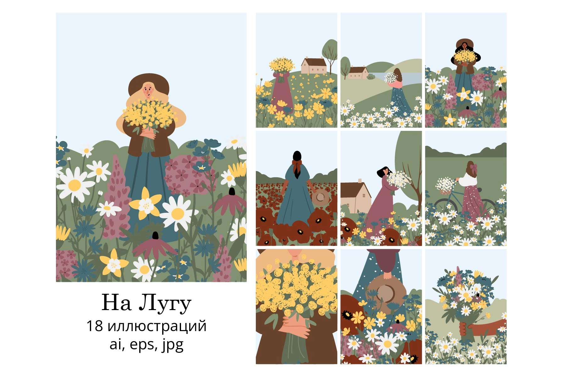 Коллекция иллюстраций с девушками разных национальностей в цветущем лугу - превью главного изображения