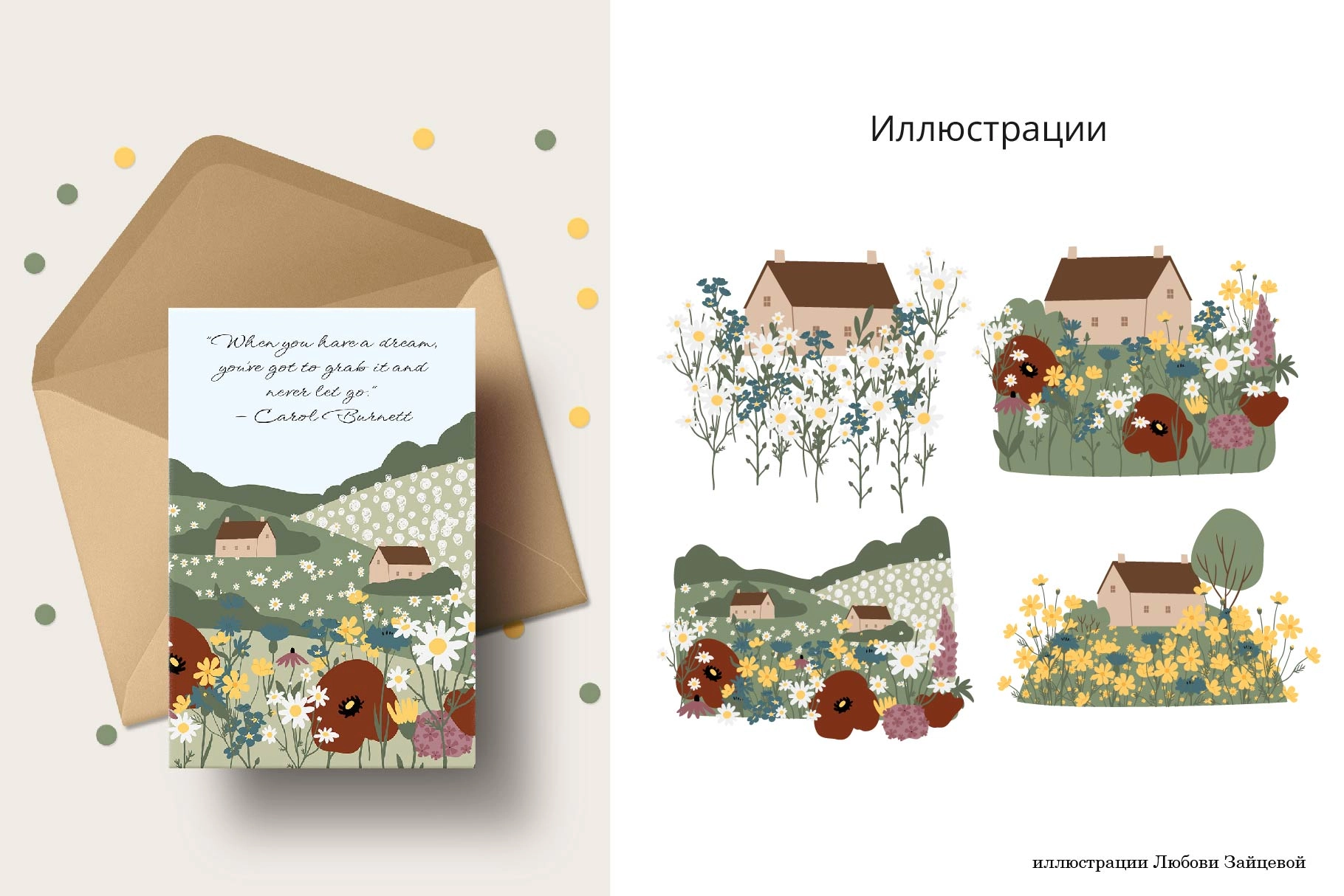 Коллекция иллюстраций с девушками разных национальностей, домиками и цветущим лугом - скриншот 2