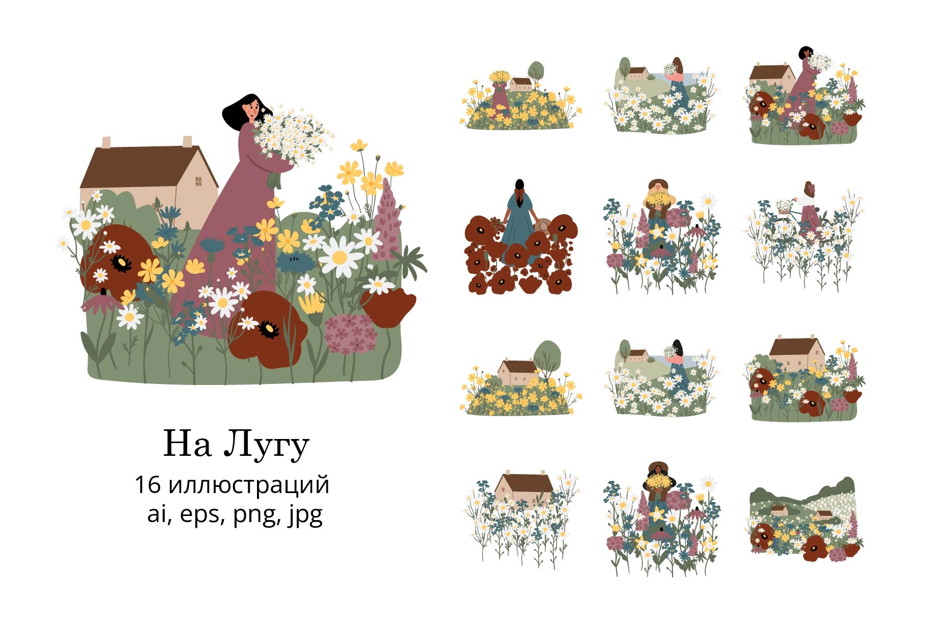 Коллекция иллюстраций с девушками разных национальностей, домиками и цветущим лугом - превью главного изображения