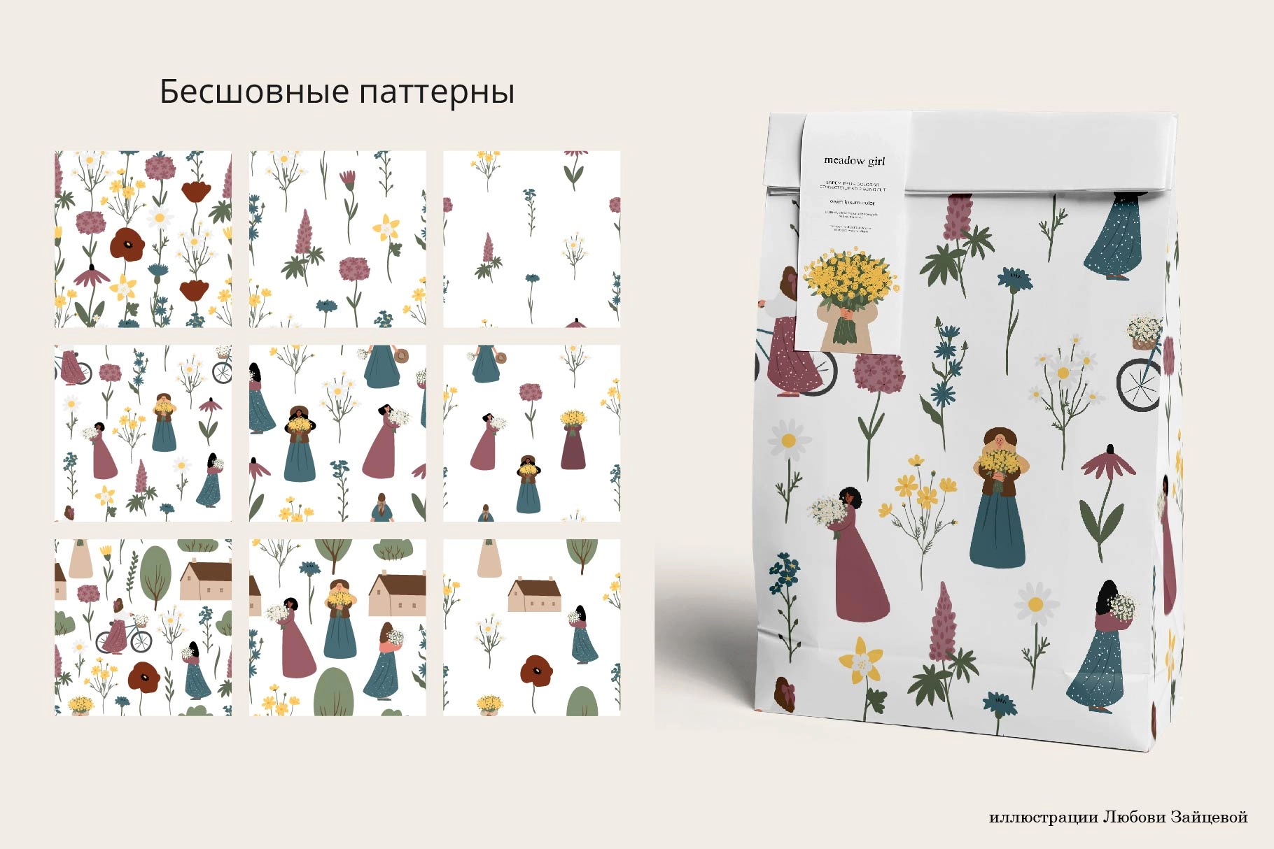 Коллекция бесшовных узоров с полевыми цветами и девушками в стиле коттеджкор - скриншот 1