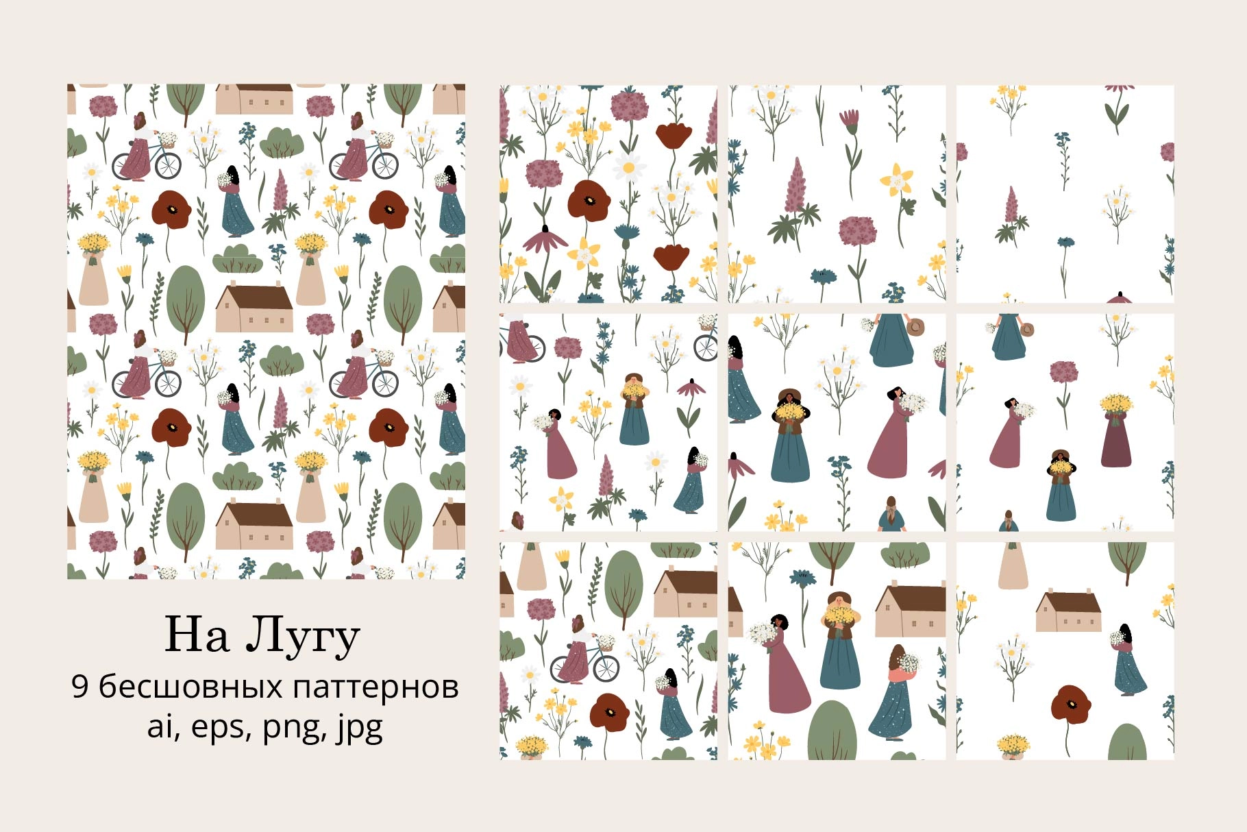 Коллекция бесшовных узоров с полевыми цветами и девушками в стиле коттеджкор - превью главного изображения