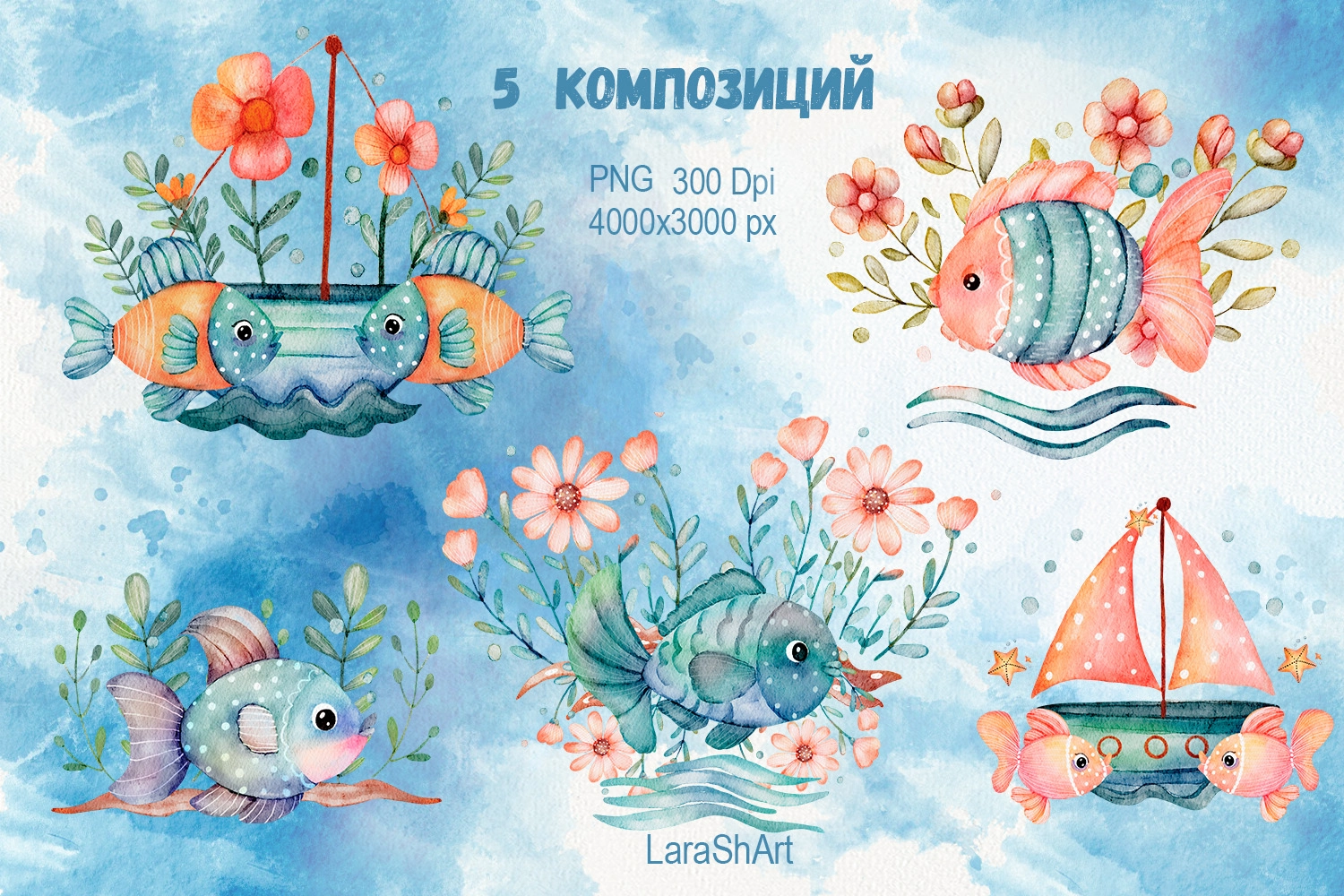 Коллекция «Подводный мир» | Клипарт и паттерны - скриншот 2