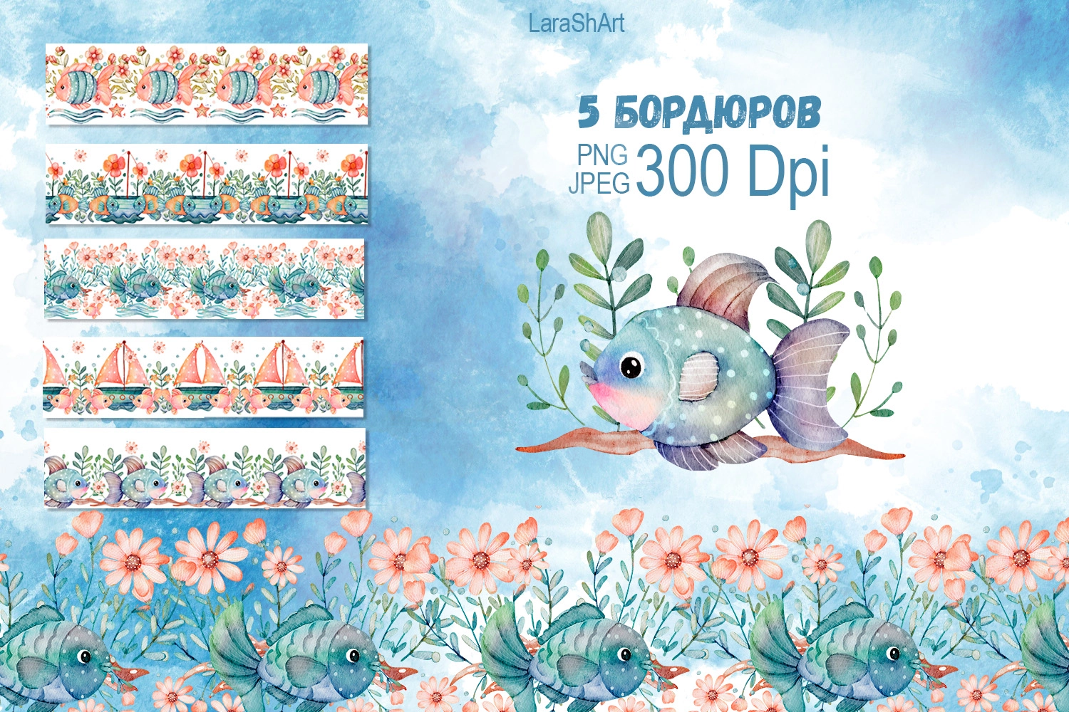 Коллекция «Подводный мир» | Клипарт и паттерны - скриншот 3