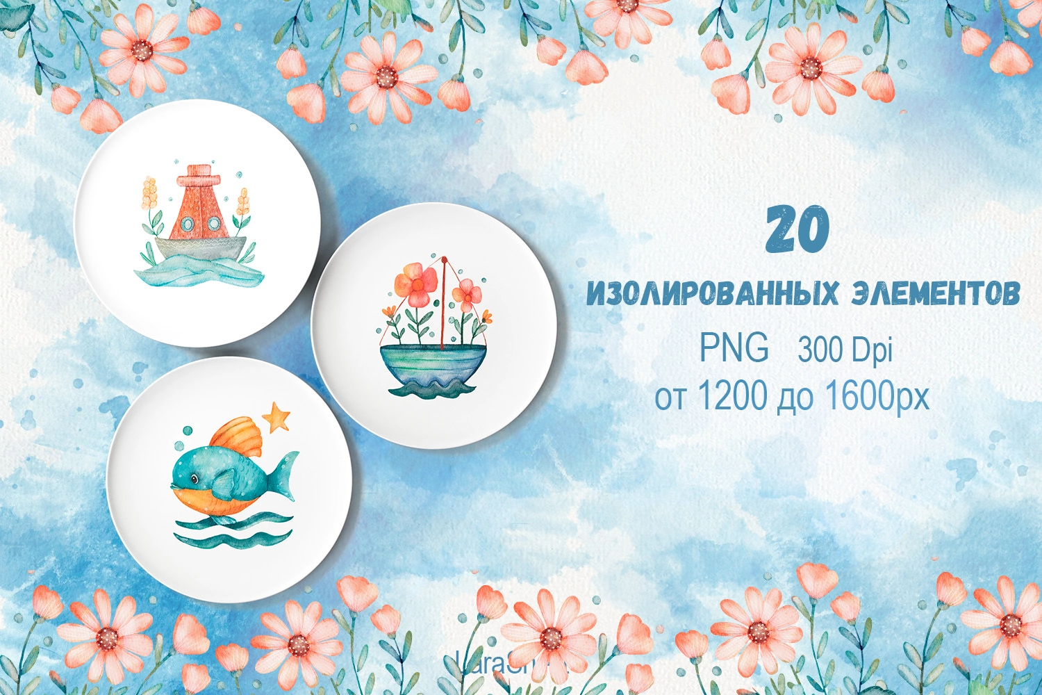 Коллекция «Подводный мир» | Клипарт и паттерны - скриншот 6