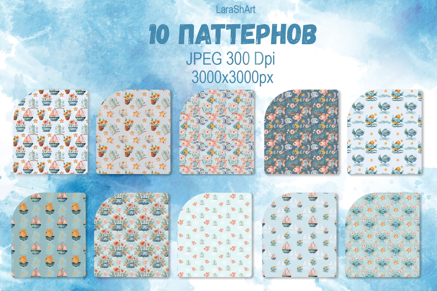 Коллекция «Подводный мир» | Клипарт и паттерны - скриншот 7