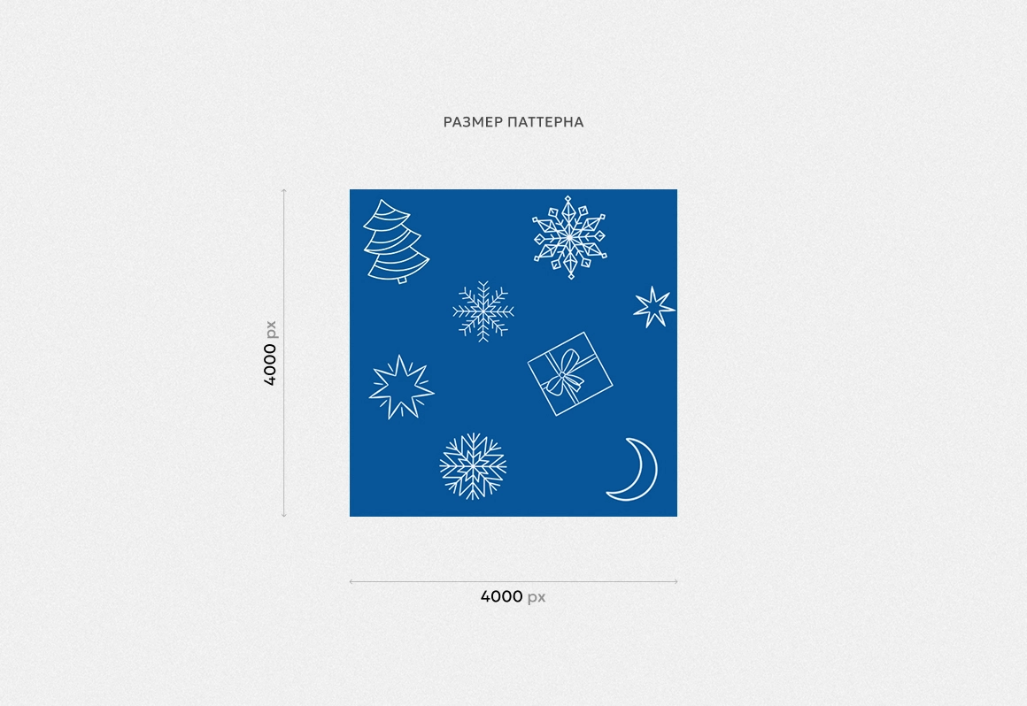 Новогодний паттерн 1 - скриншот 2