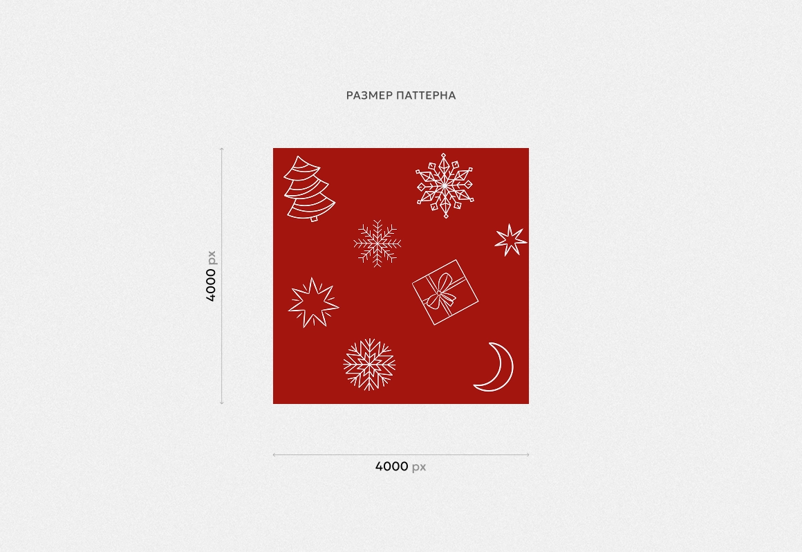 Новогодний паттерн 2 - скриншот 2