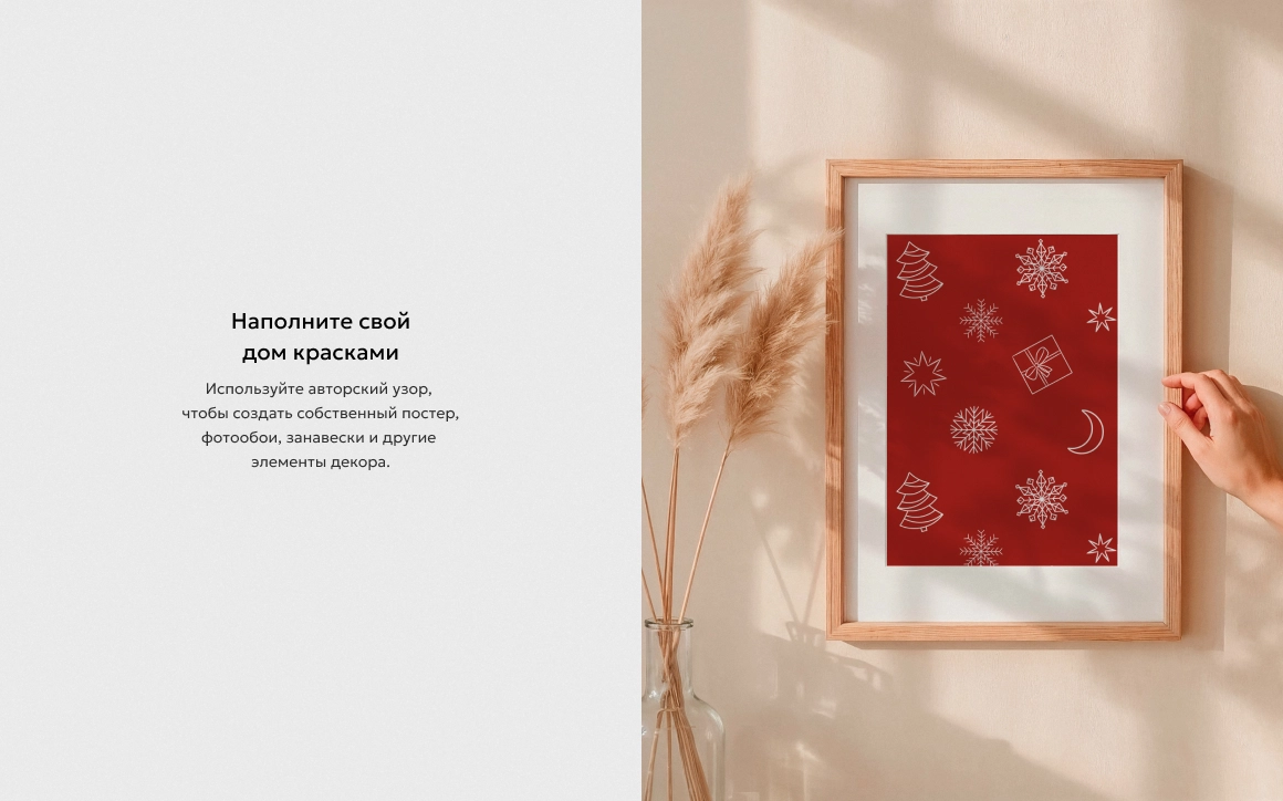 Новогодний паттерн 2 - скриншот 5