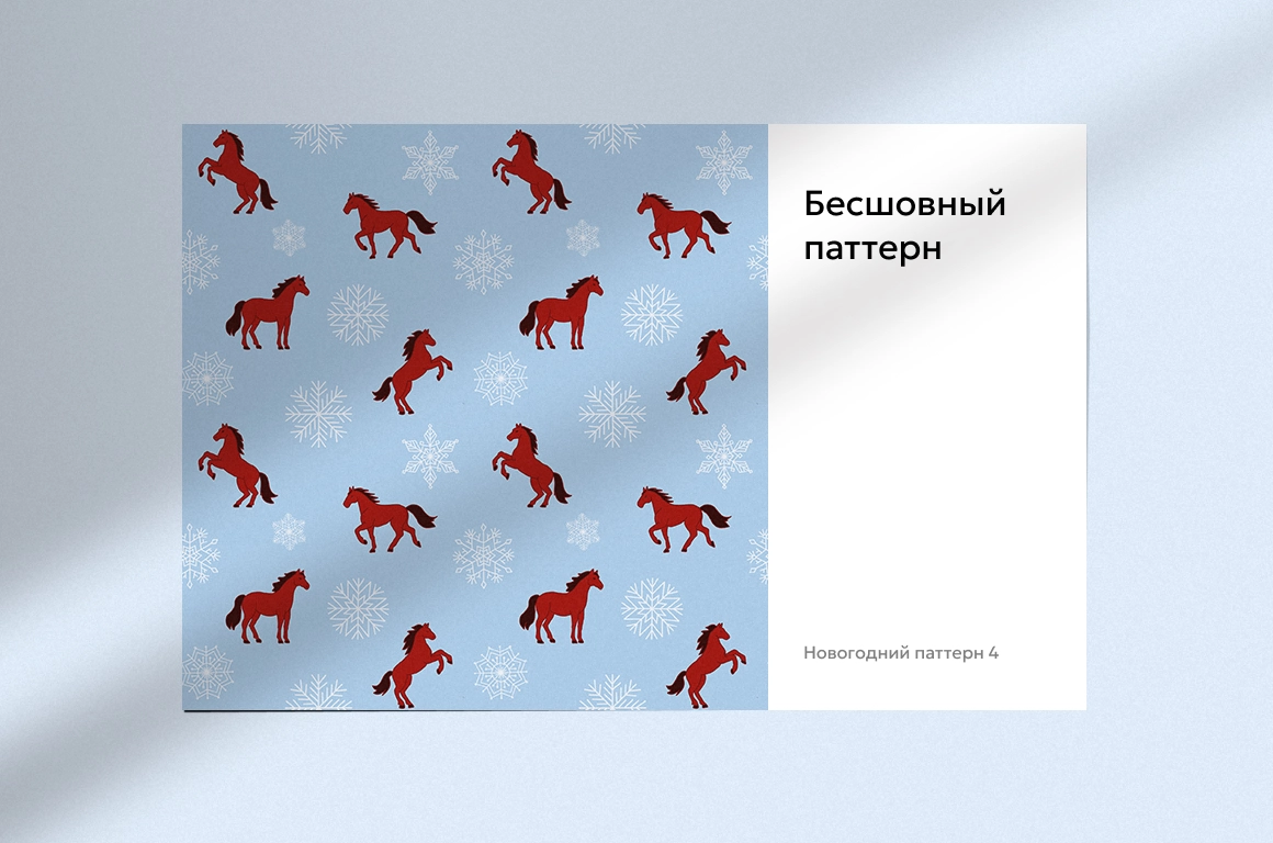 Новогодний паттерн с красными лошадками на голубом фоне - превью главного изображения