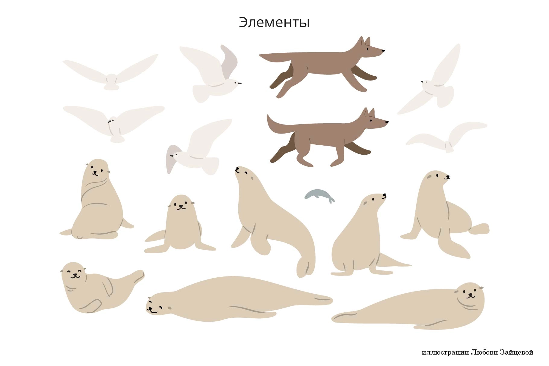 Прогулка по побережью. Коллекция иллюстраций и паттернов с женщинами, парами и морскими обитателями. - скриншот 10