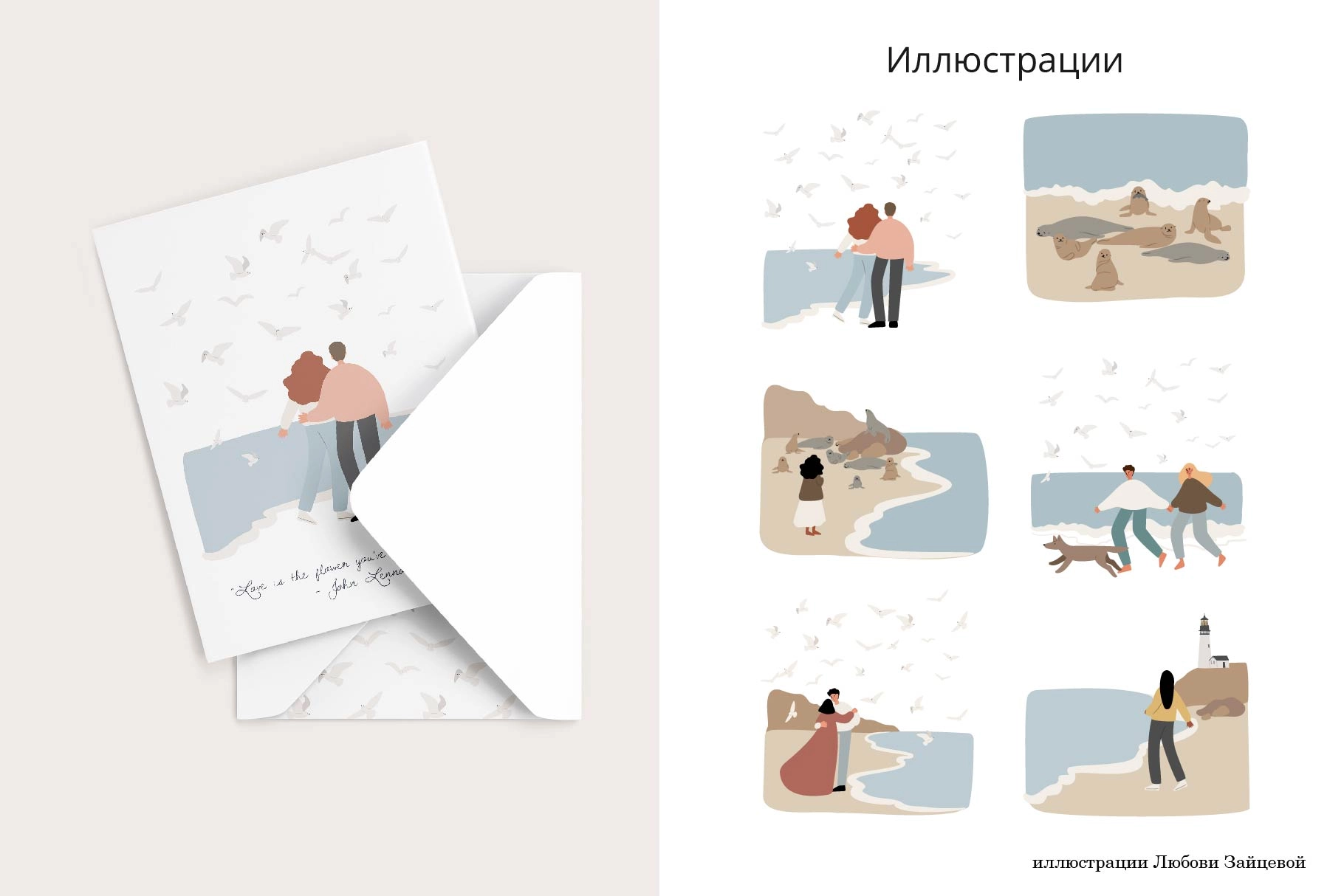 Прогулка по побережью. Коллекция иллюстраций и паттернов с женщинами, парами и морскими обитателями. - скриншот 13