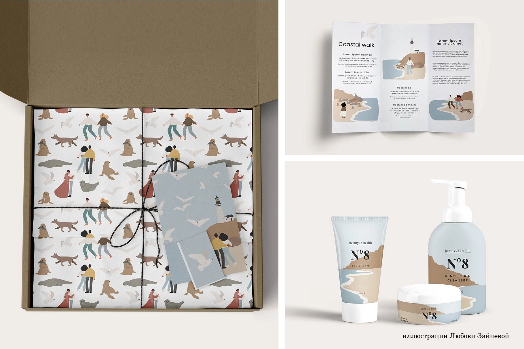 Прогулка по побережью. Коллекция иллюстраций и паттернов с женщинами, парами и морскими обитателями. - скриншот 14