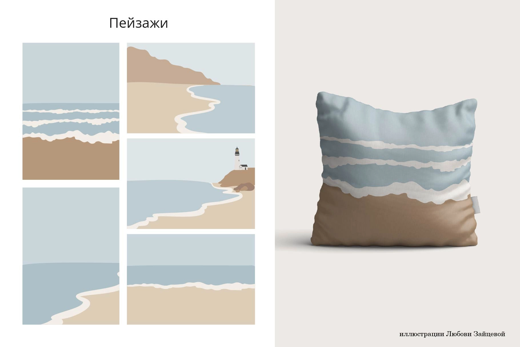 Прогулка по побережью. Коллекция иллюстраций и паттернов с женщинами, парами и морскими обитателями. - скриншот 16