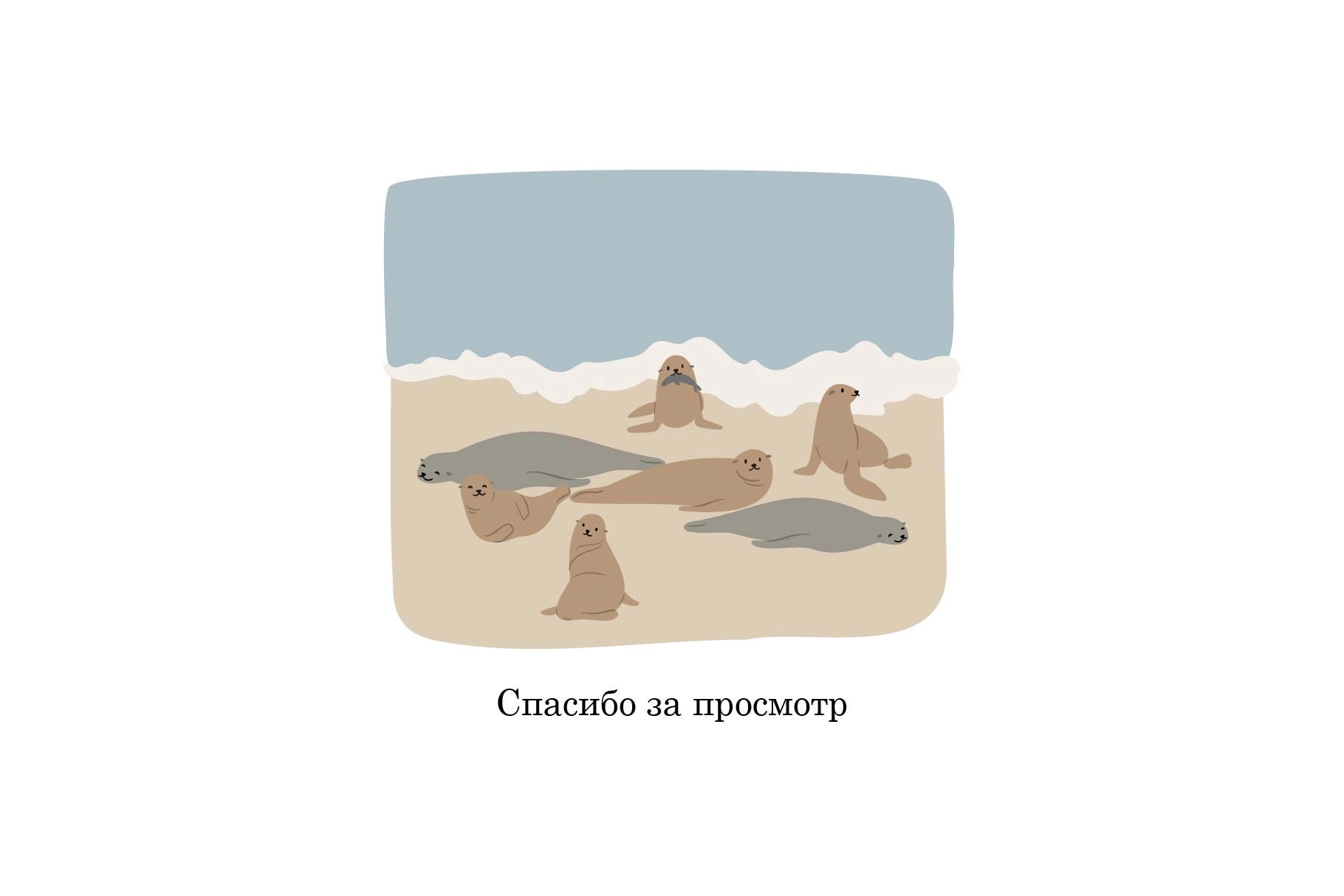 Прогулка по побережью. Коллекция иллюстраций и паттернов с женщинами, парами и морскими обитателями. - скриншот 17