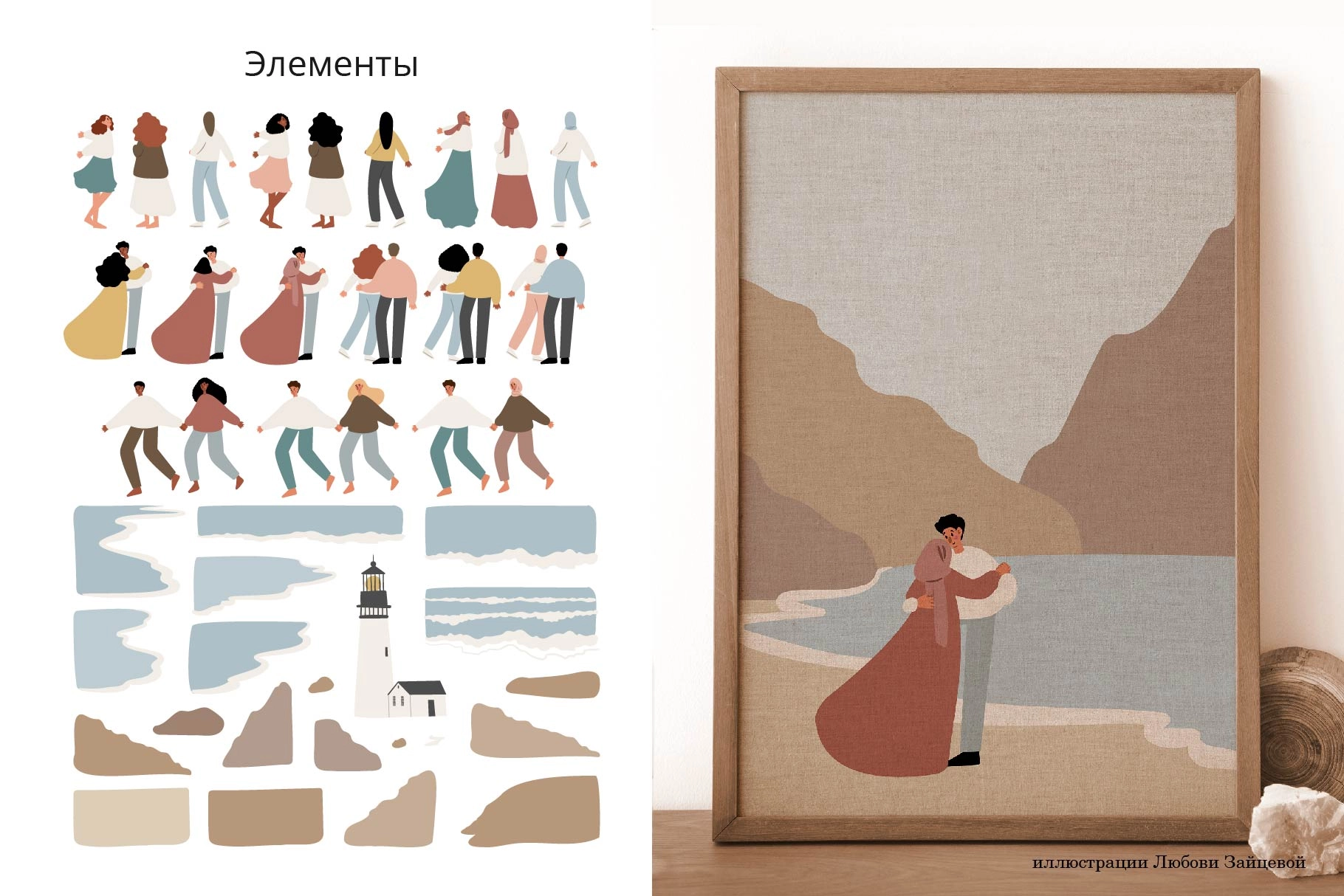 Прогулка по побережью. Коллекция иллюстраций и паттернов с женщинами, парами и морскими обитателями. - скриншот 7