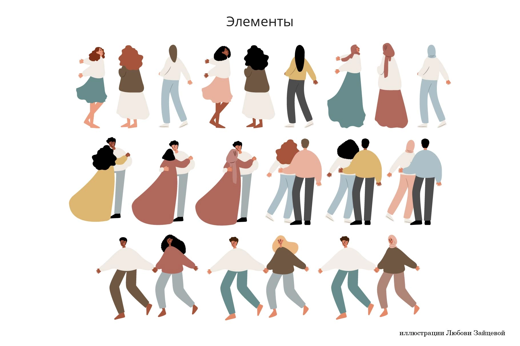 Прогулка по побережью. Коллекция иллюстраций и паттернов с женщинами, парами и морскими обитателями. - скриншот 8