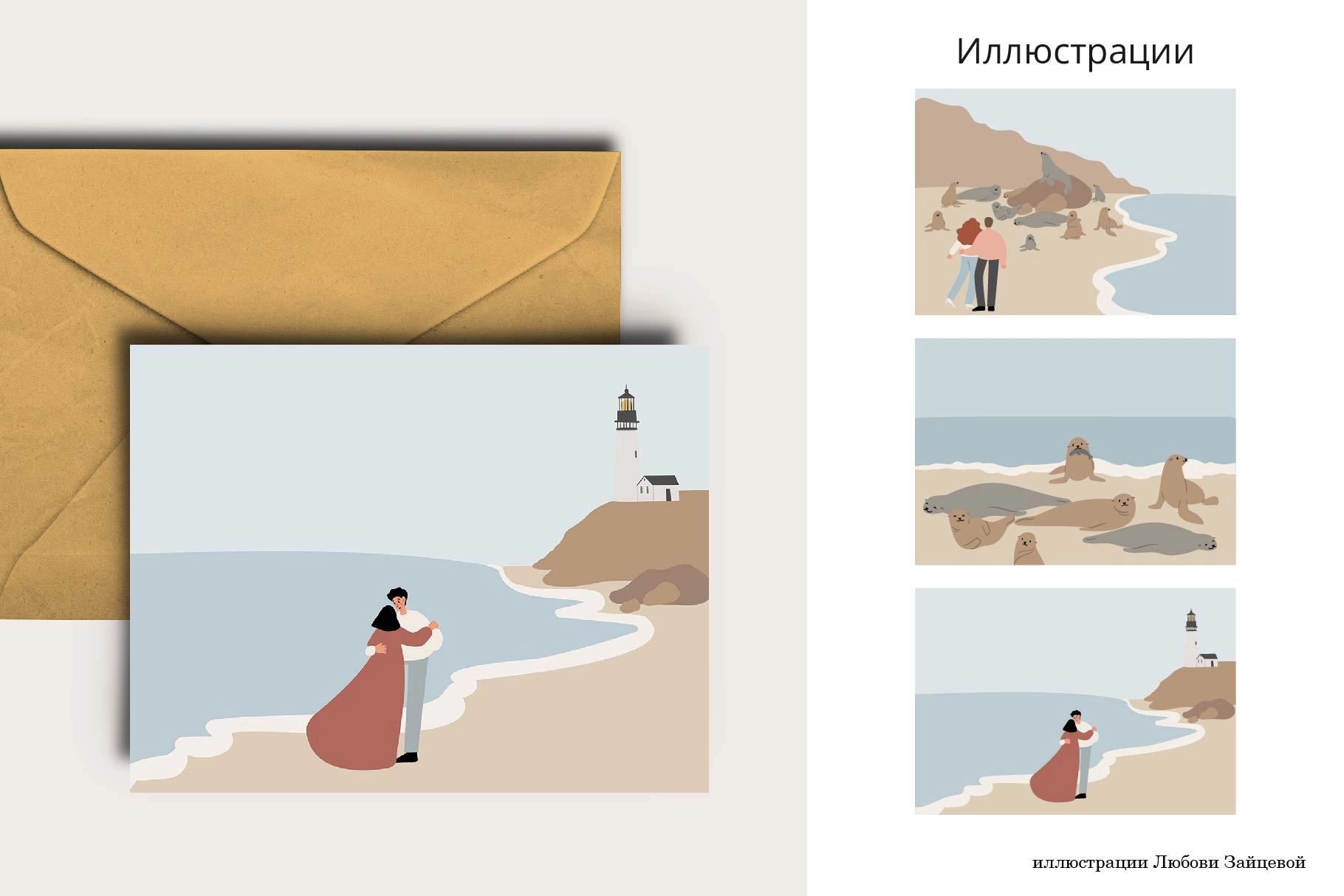 Коллекция иллюстраций с прибрежными сценами, романтическими композициями с девушками и морскими львами - скриншот 2