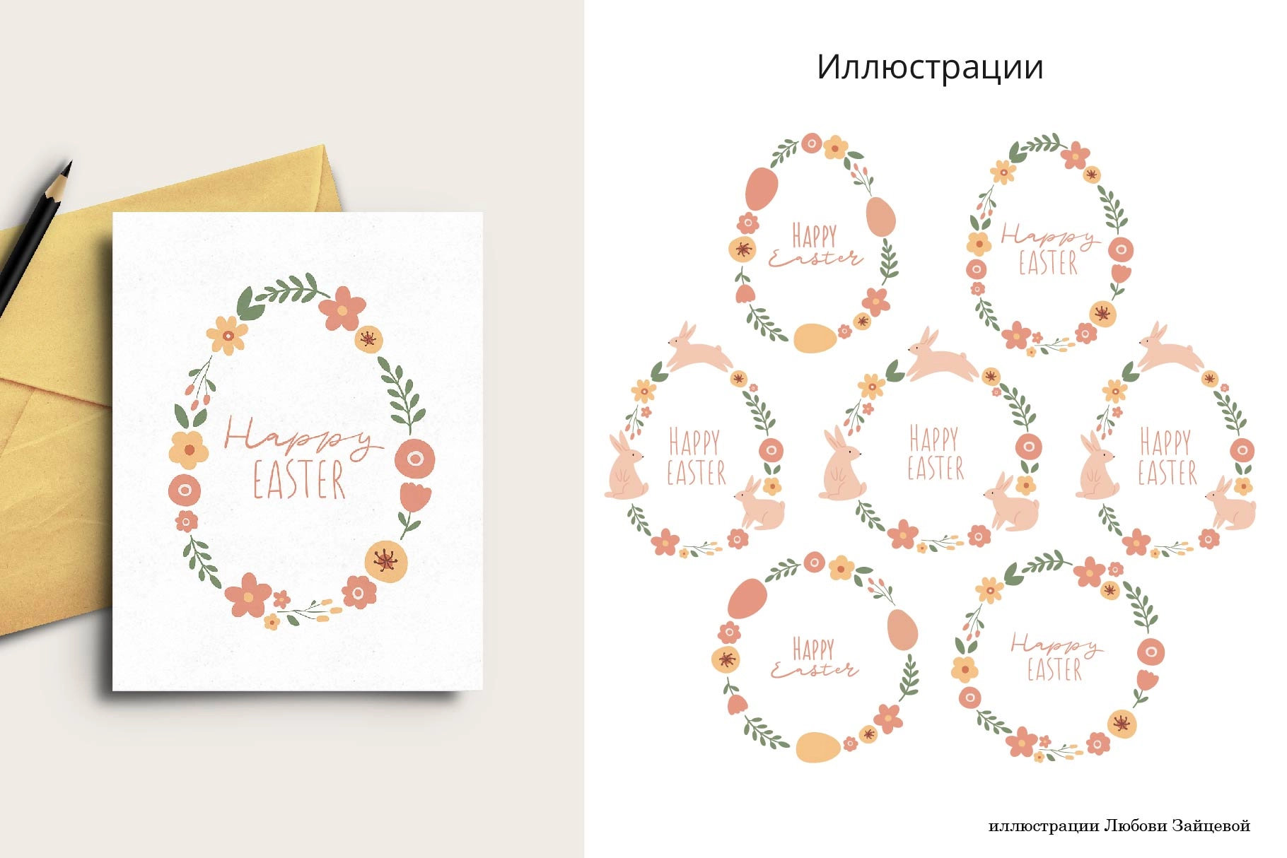 Светлая Пасха. Коллекция иллюстраций и паттернов с кроликами, детьми, расписными яйцами и цветочными элементами - скриншот 14