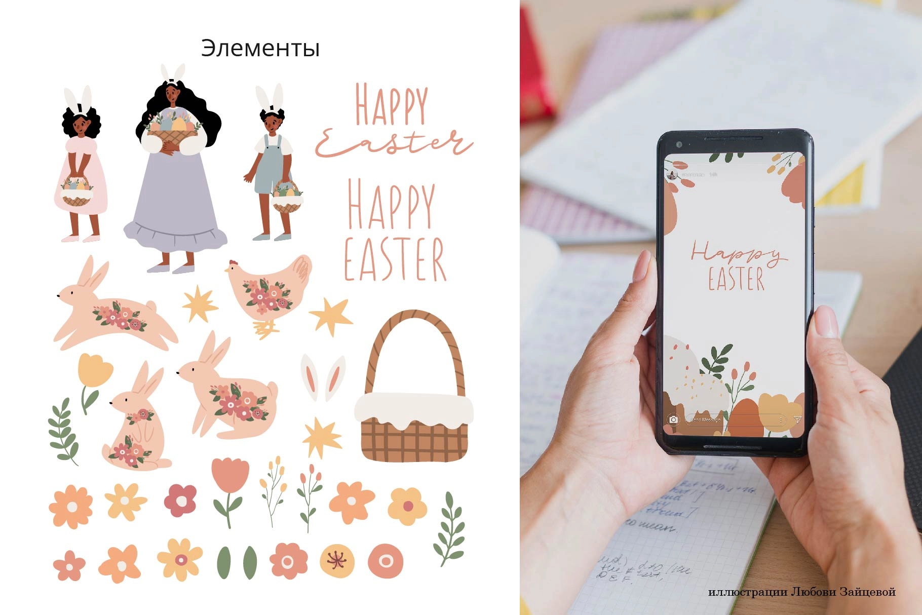 Светлая Пасха. Коллекция иллюстраций и паттернов с кроликами, детьми, расписными яйцами и цветочными элементами - скриншот 8
