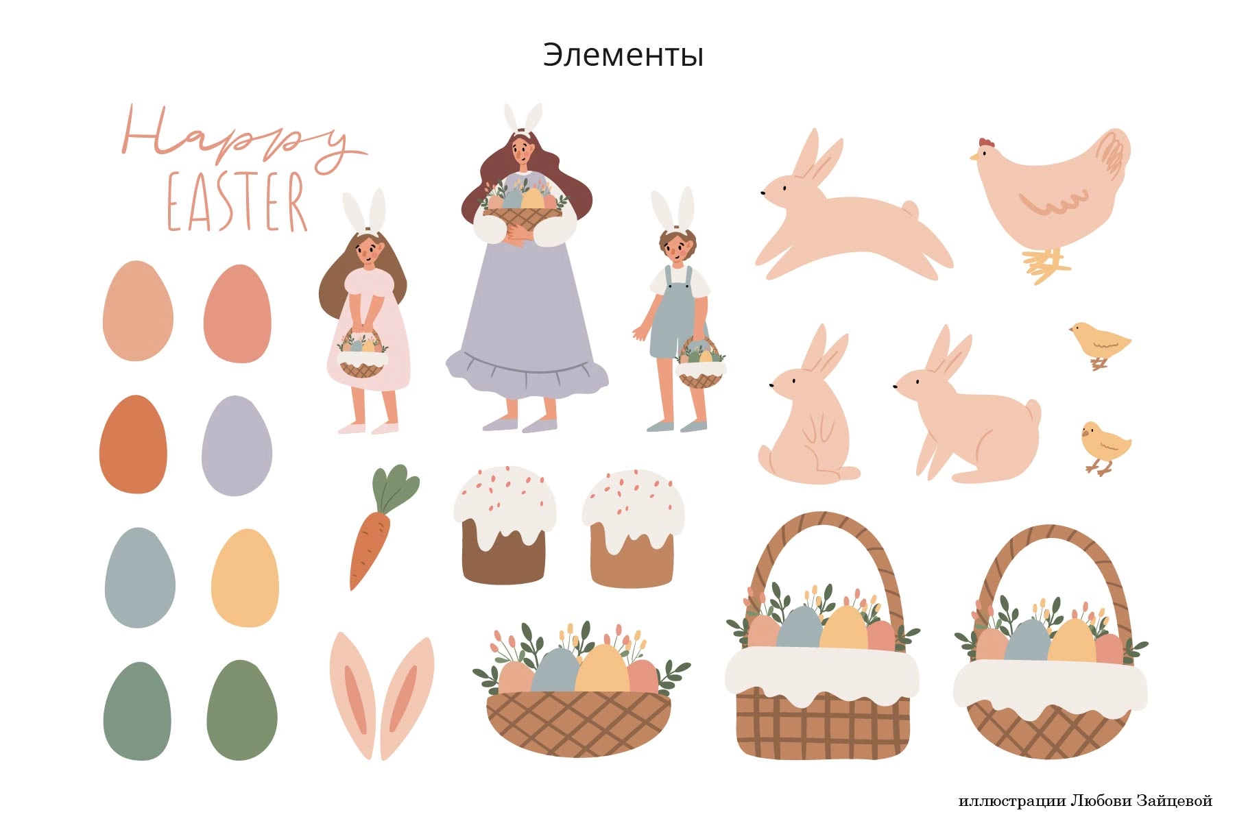 Набор пасхальных иллюстраций с кроликами, детьми, крашеными яйцами и весенними элементами - скриншот 1