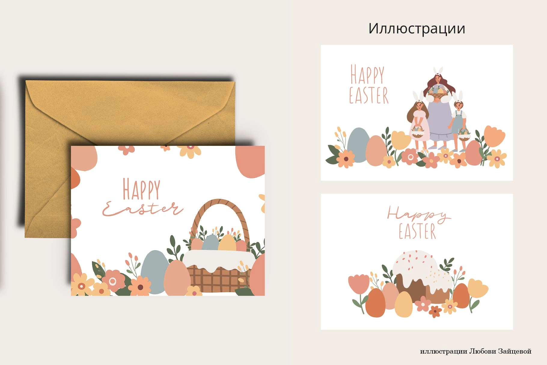 Набор пасхальных иллюстраций с кроликами, детьми и корзинками яиц - скриншот 1