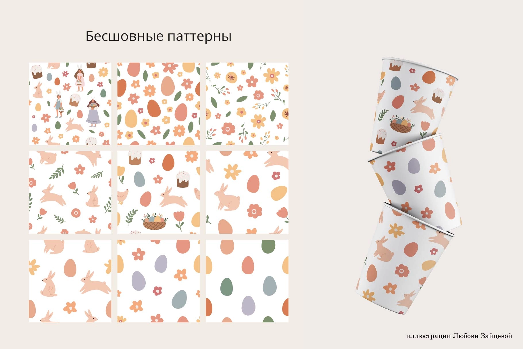 Коллекция бесшовных пасхальных узоров с кроликами, яйцами и цветами - скриншот 1