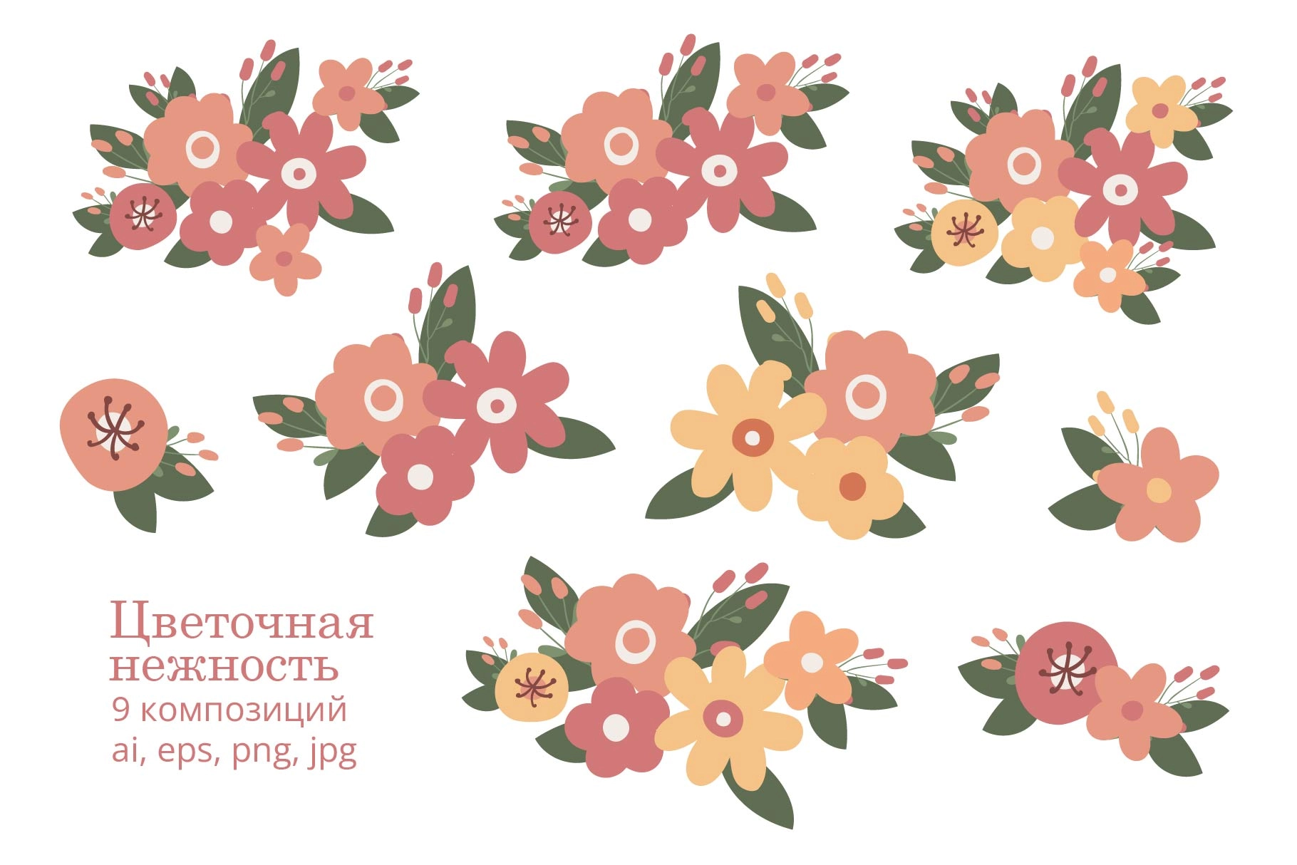 Набор иллюстраций цветов в наивном стиле - превью главного изображения