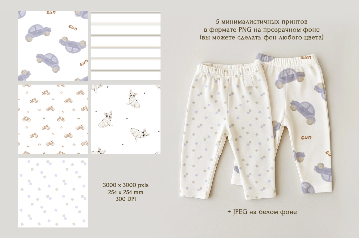 Маленькое приключение - капсульная коллекция детских паттернов - скриншот 3