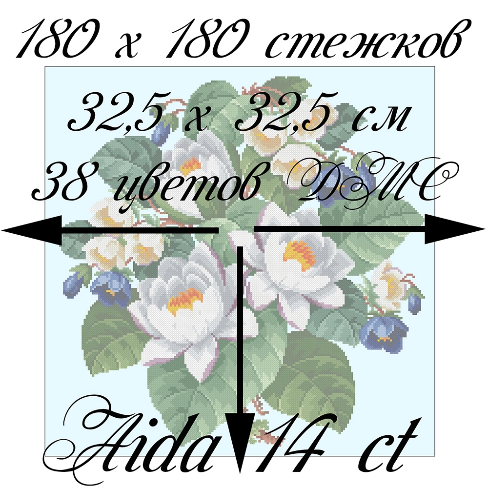 "Кувшинки" восстановленная старинная схема вышивки - скриншот 1