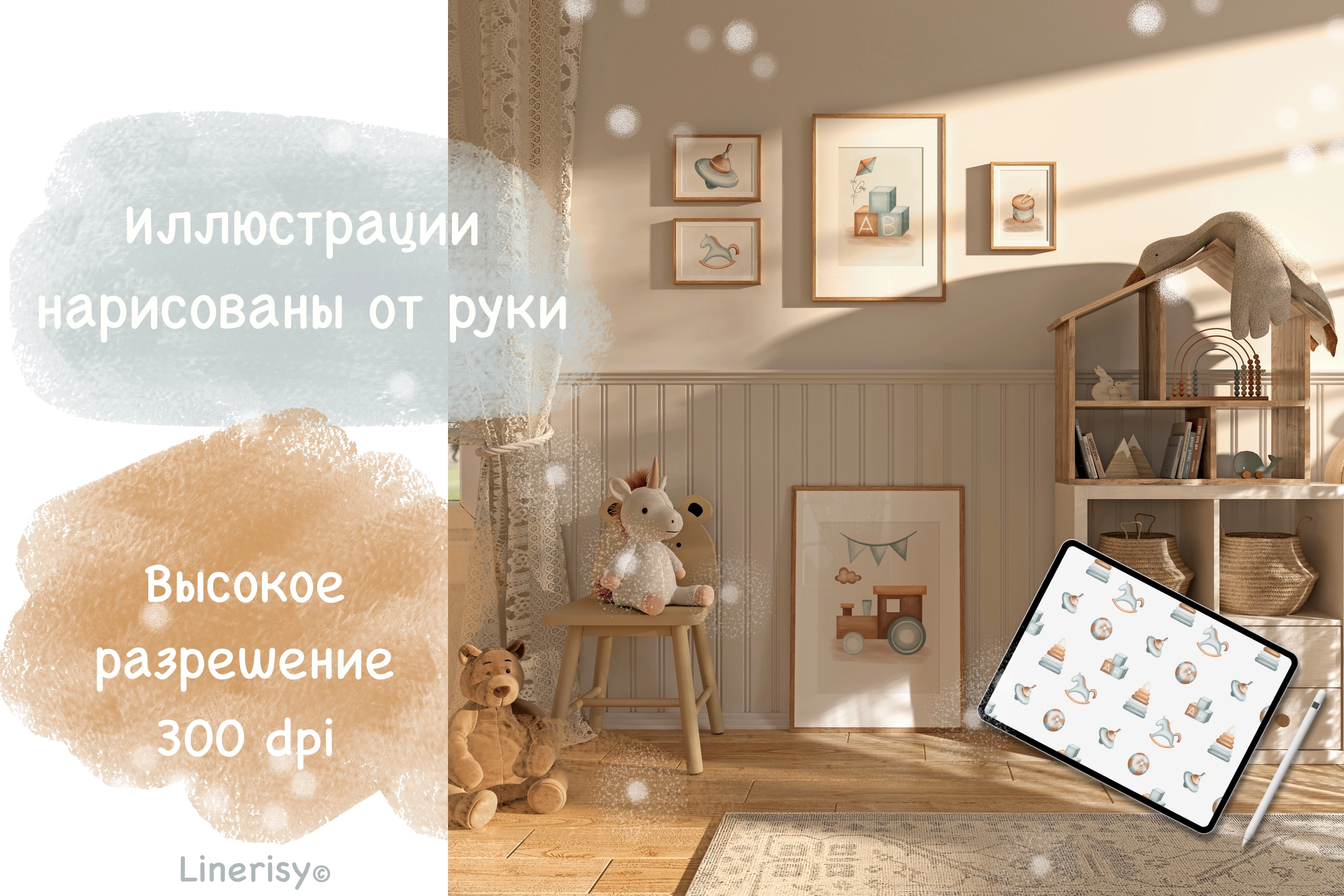 Коллекция «Малыш» — графические иллюстрации, композиции, постеры и бесшовные паттерны - скриншот 1