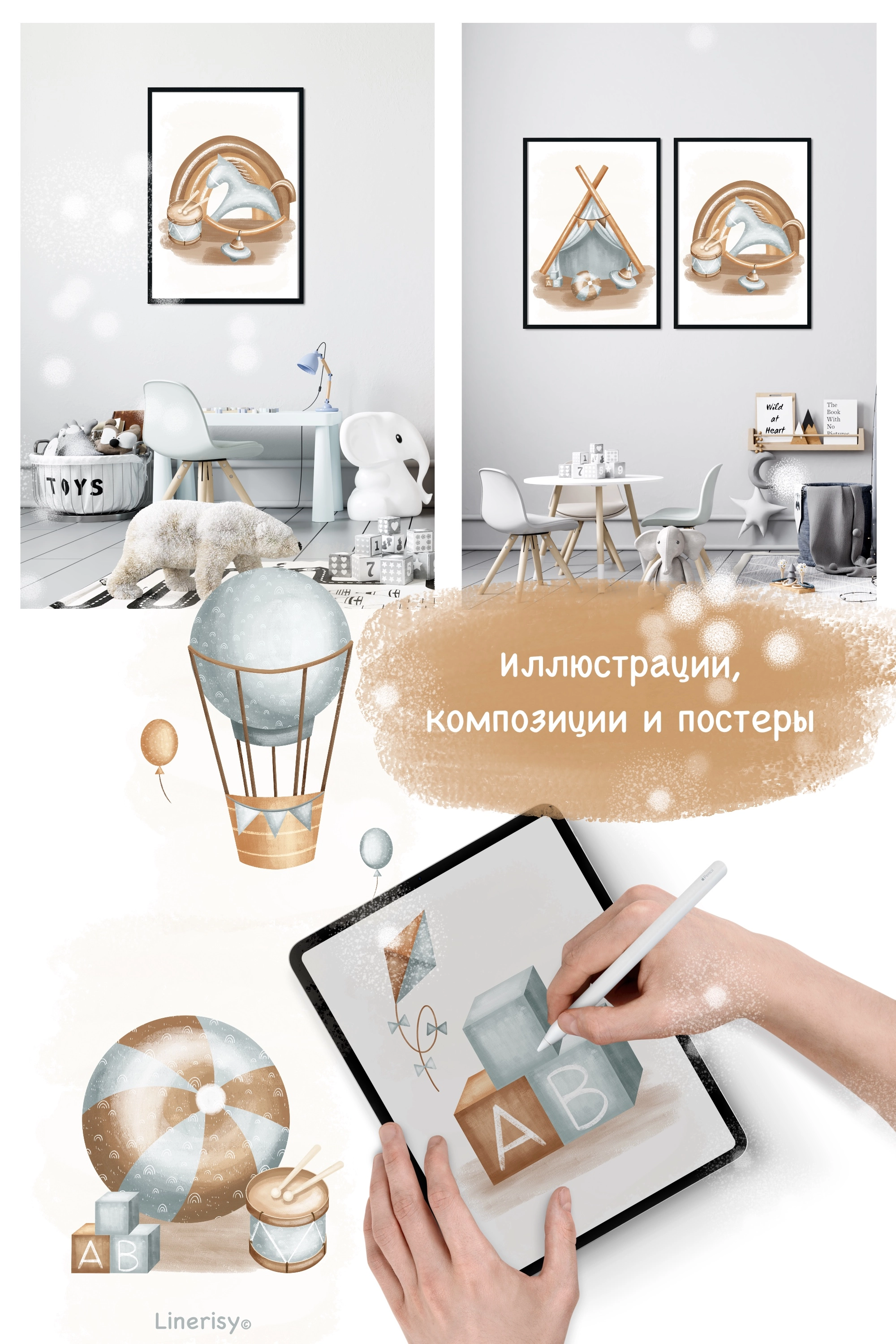 Коллекция «Малыш» — графические иллюстрации, композиции, постеры и бесшовные паттерны - скриншот 3