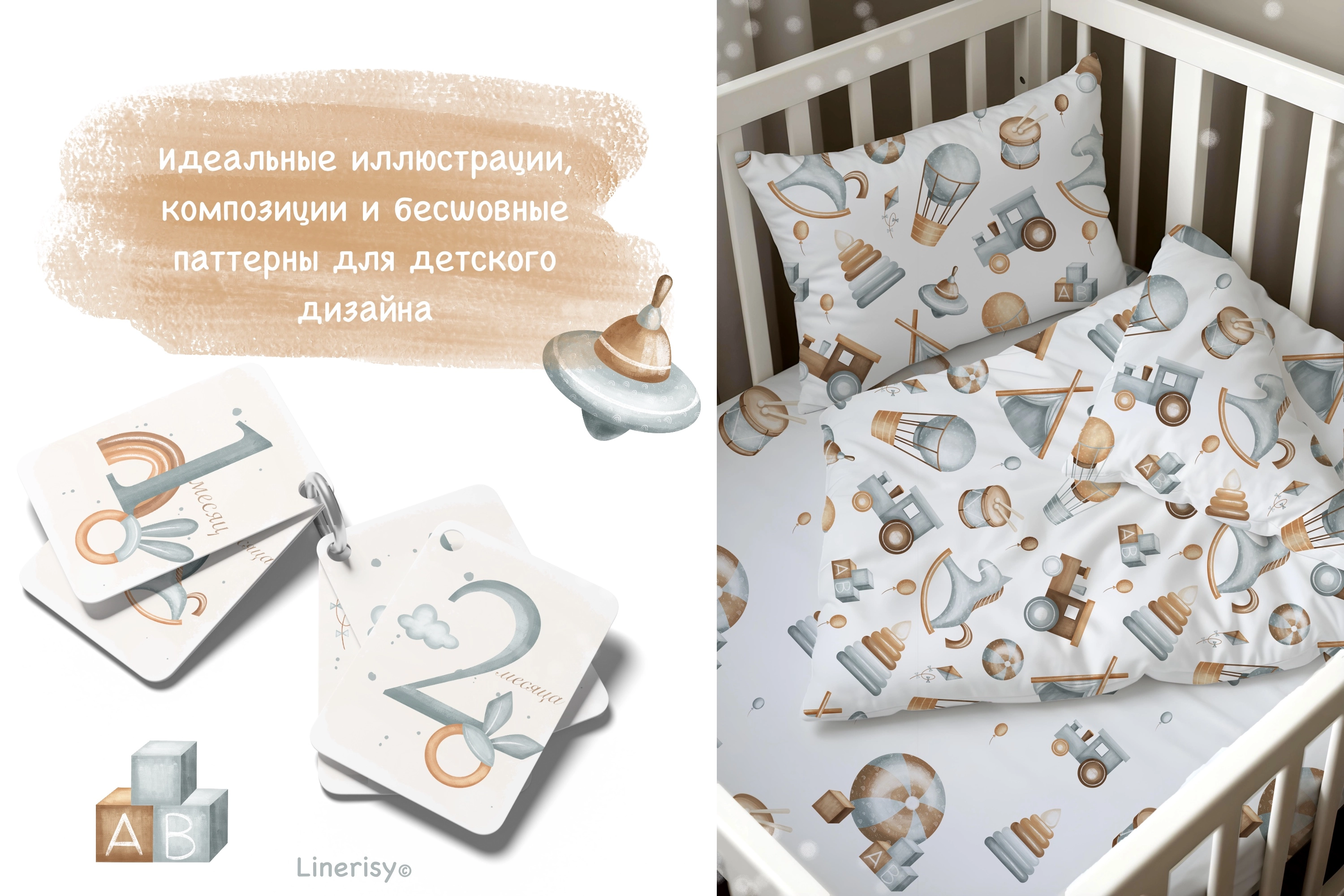 Коллекция «Малыш» — графические иллюстрации, композиции, постеры и бесшовные паттерны - скриншот 13