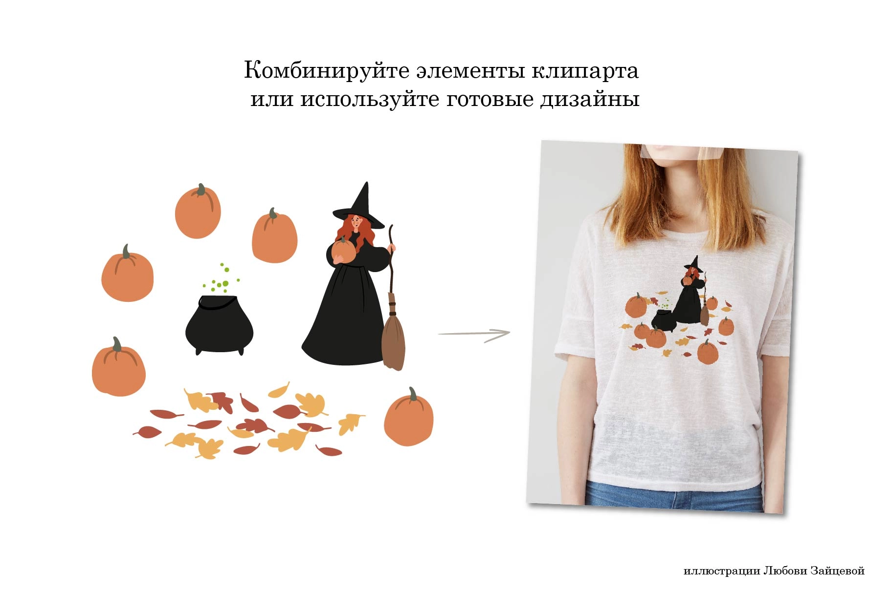 Хэллоуинская вечеринка. Коллекция иллюстраций и паттернов для Хэллоуина с дружелюбными персонажами и осенним декором - скриншот 9