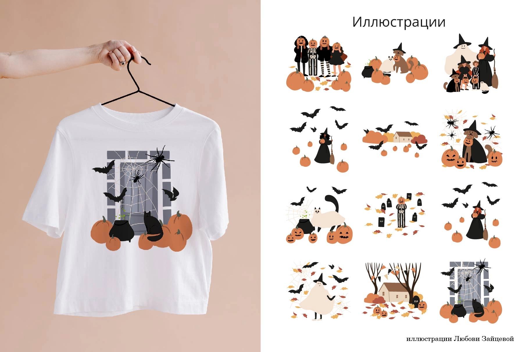 Хэллоуинская вечеринка. Коллекция иллюстраций и паттернов для Хэллоуина с дружелюбными персонажами и осенним декором - скриншот 11