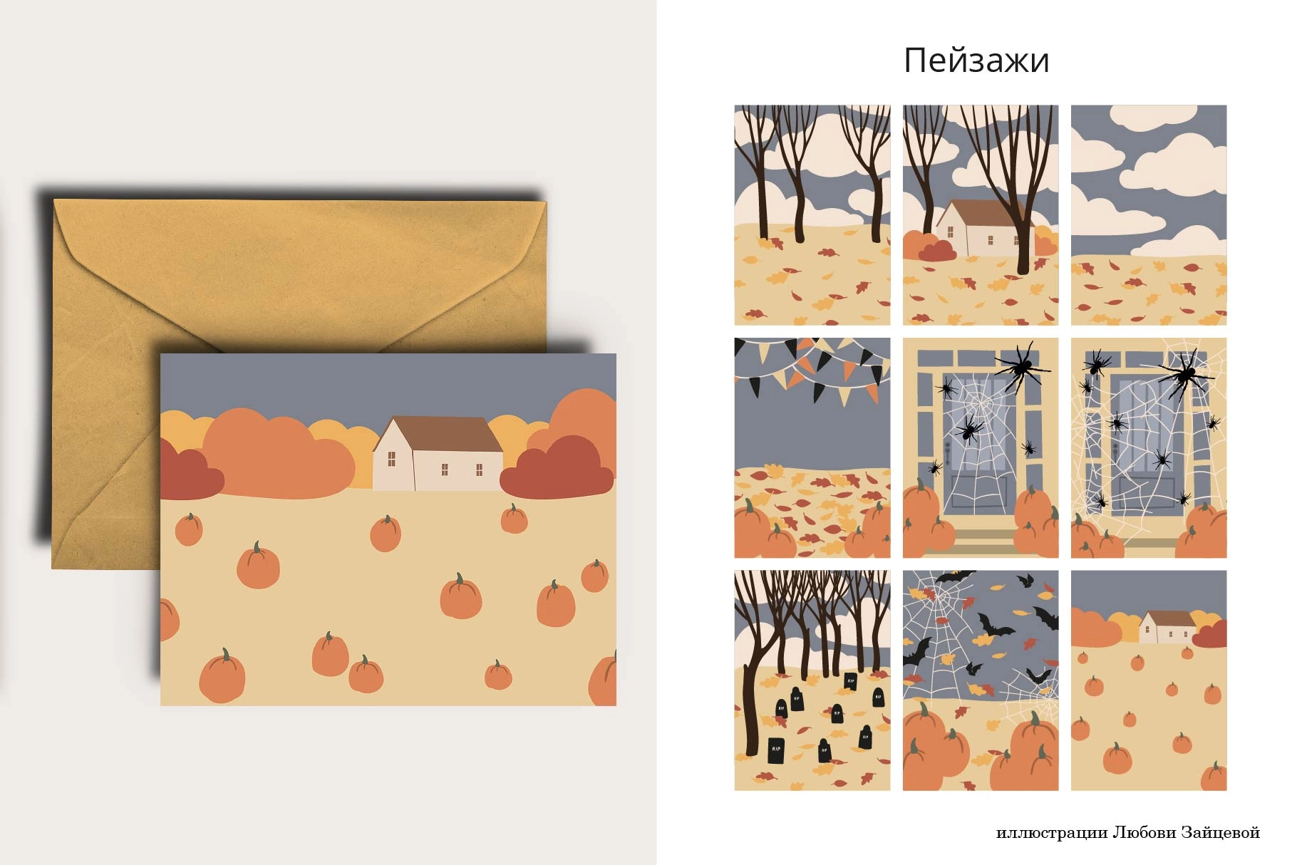 Хэллоуинская вечеринка. Коллекция иллюстраций и паттернов для Хэллоуина с дружелюбными персонажами и осенним декором - скриншот 13