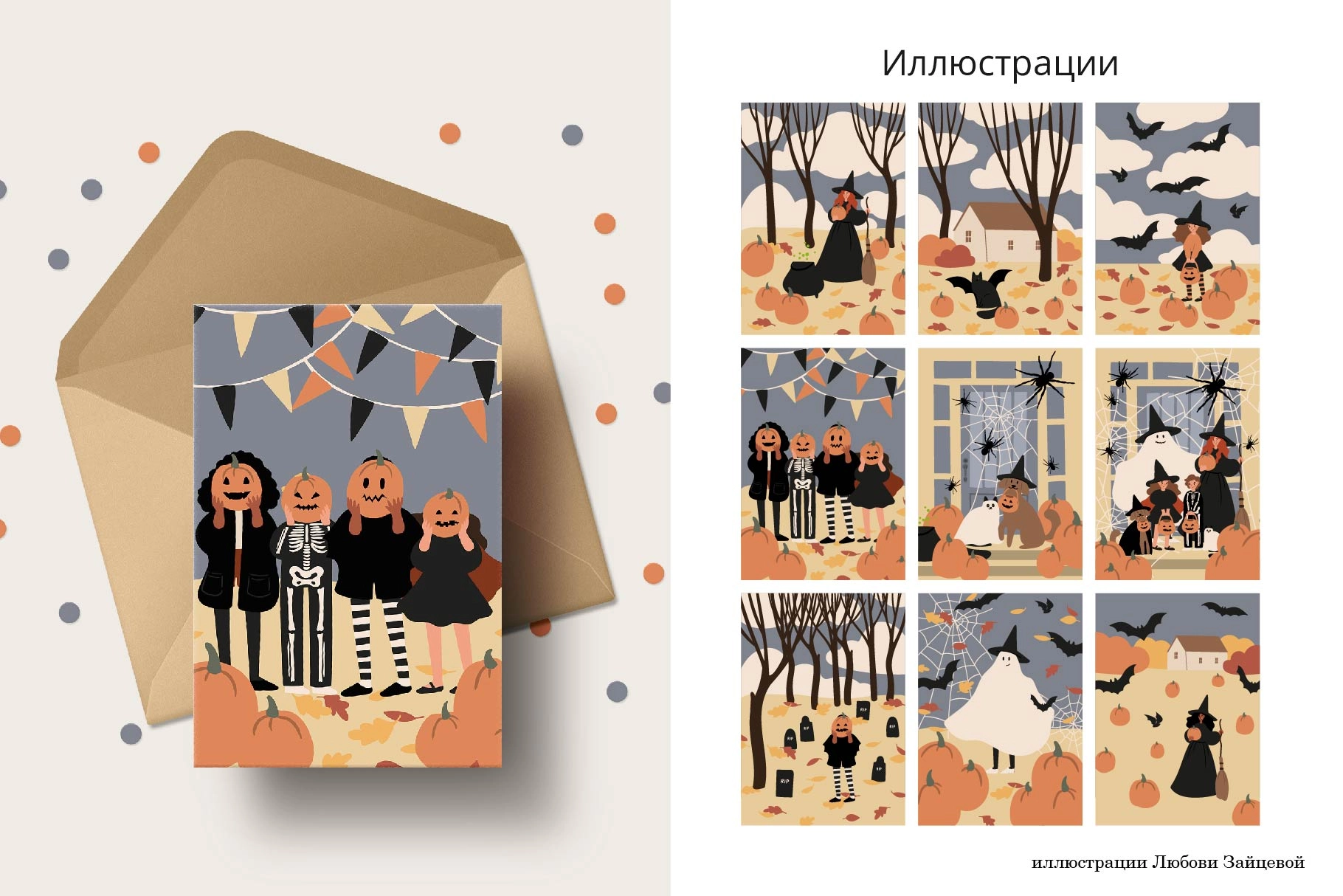 Хэллоуинская вечеринка. Коллекция иллюстраций и паттернов для Хэллоуина с дружелюбными персонажами и осенним декором - скриншот 2