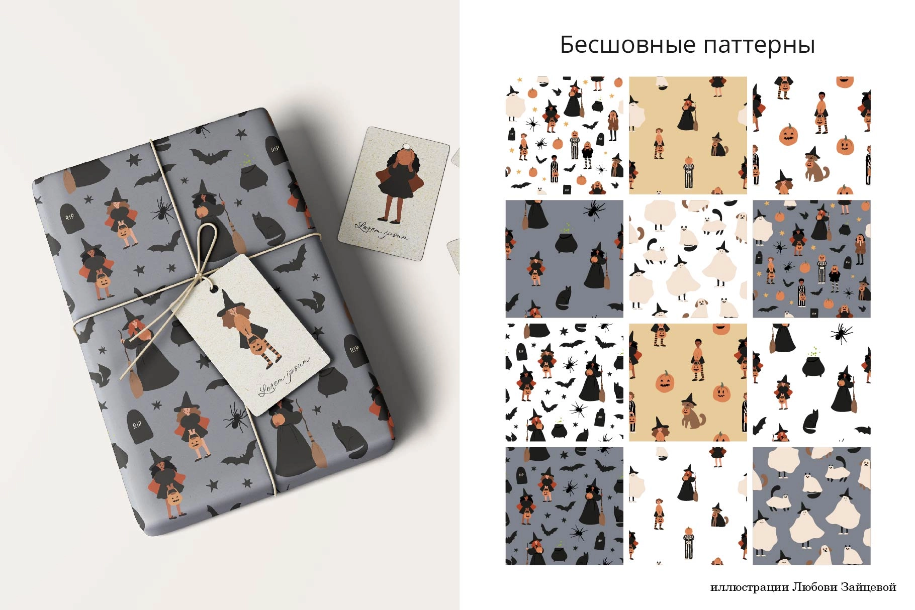 Хэллоуинская вечеринка. Коллекция иллюстраций и паттернов для Хэллоуина с дружелюбными персонажами и осенним декором - скриншот 5