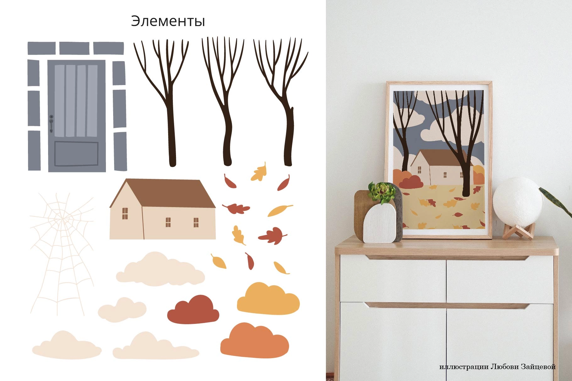 Хэллоуинская вечеринка. Коллекция иллюстраций и паттернов для Хэллоуина с дружелюбными персонажами и осенним декором - скриншот 8