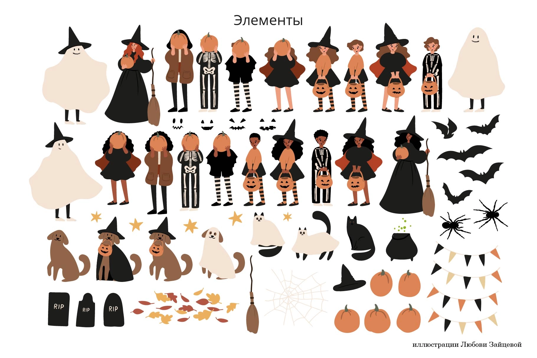 Набор иллюстраций для Хэллоуина с детьми в костюмах и осенними символами - скриншот 1