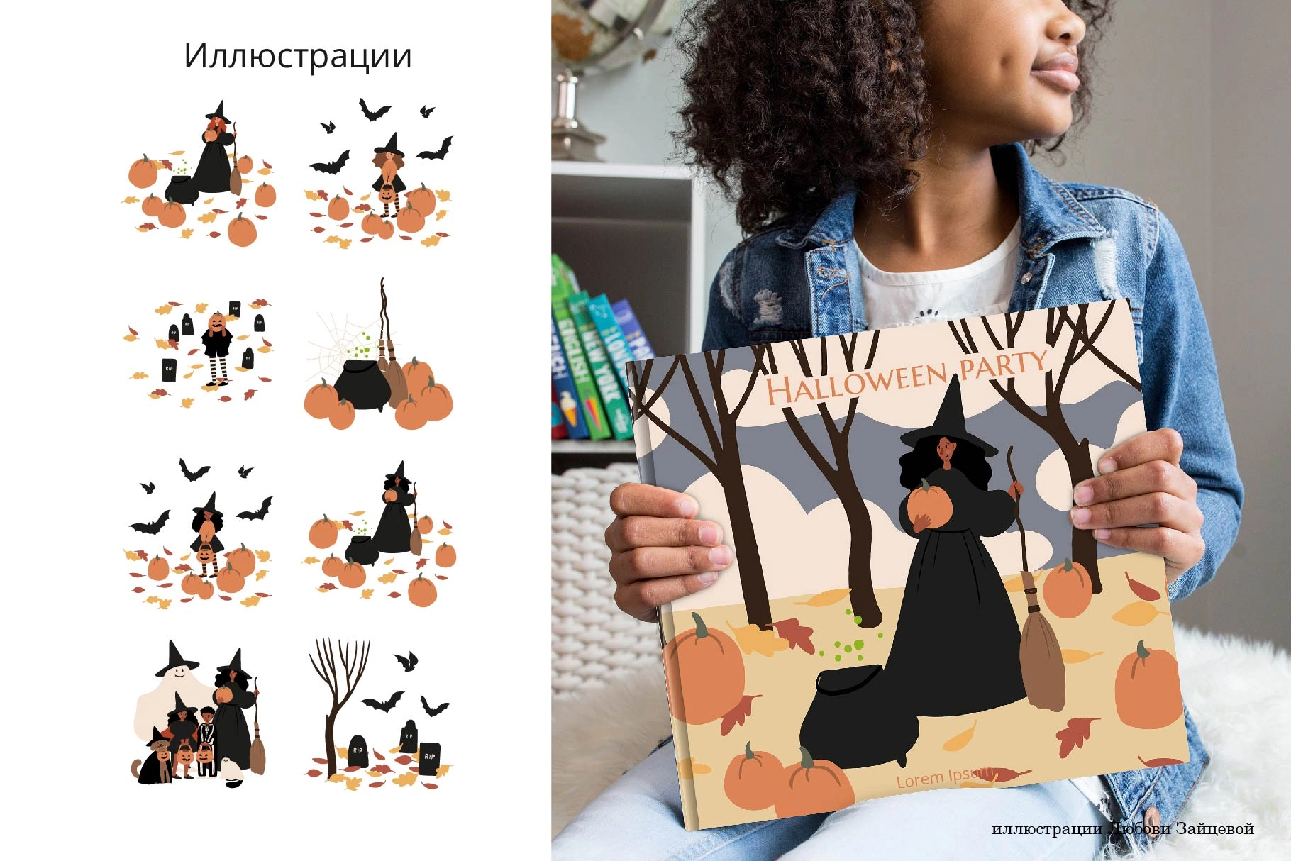 Набор иллюстраций для Хэллоуина с персонажами в костюмах и животными - скриншот 1