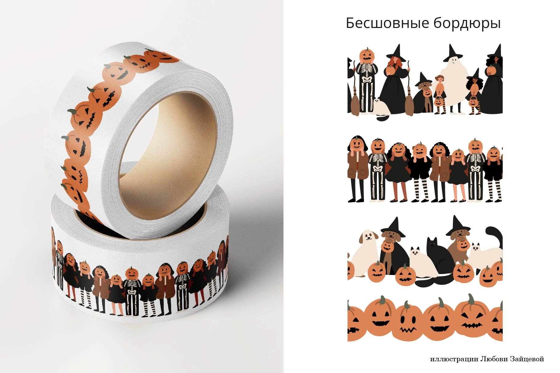 Набор бесшовных бордюров для Хэллоуина с персонажами в костюмах и тыквами - скриншот 1